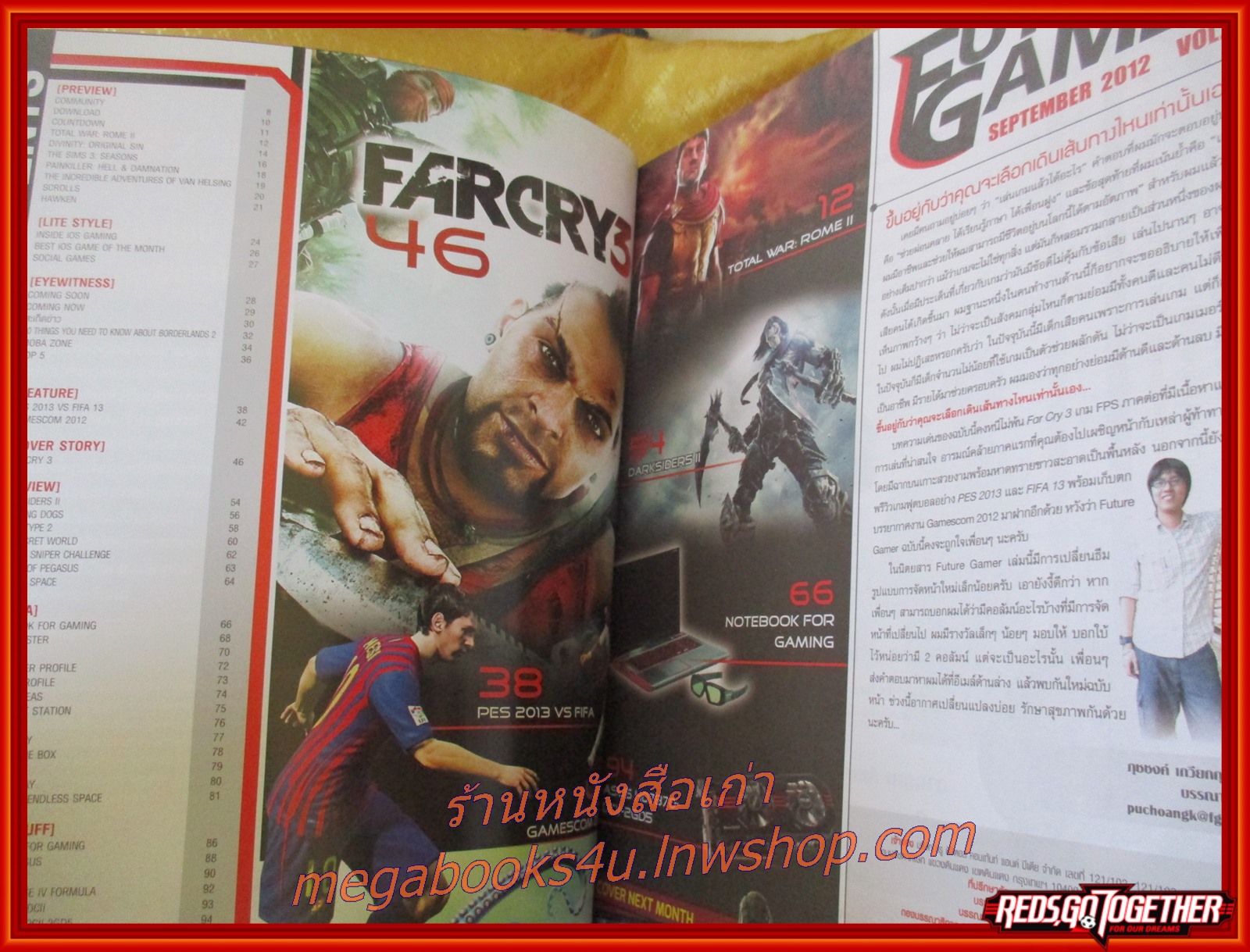 นิตยสารคู่มือเกมส์ FUTURE GAMER เล่มที่191 ปี2555