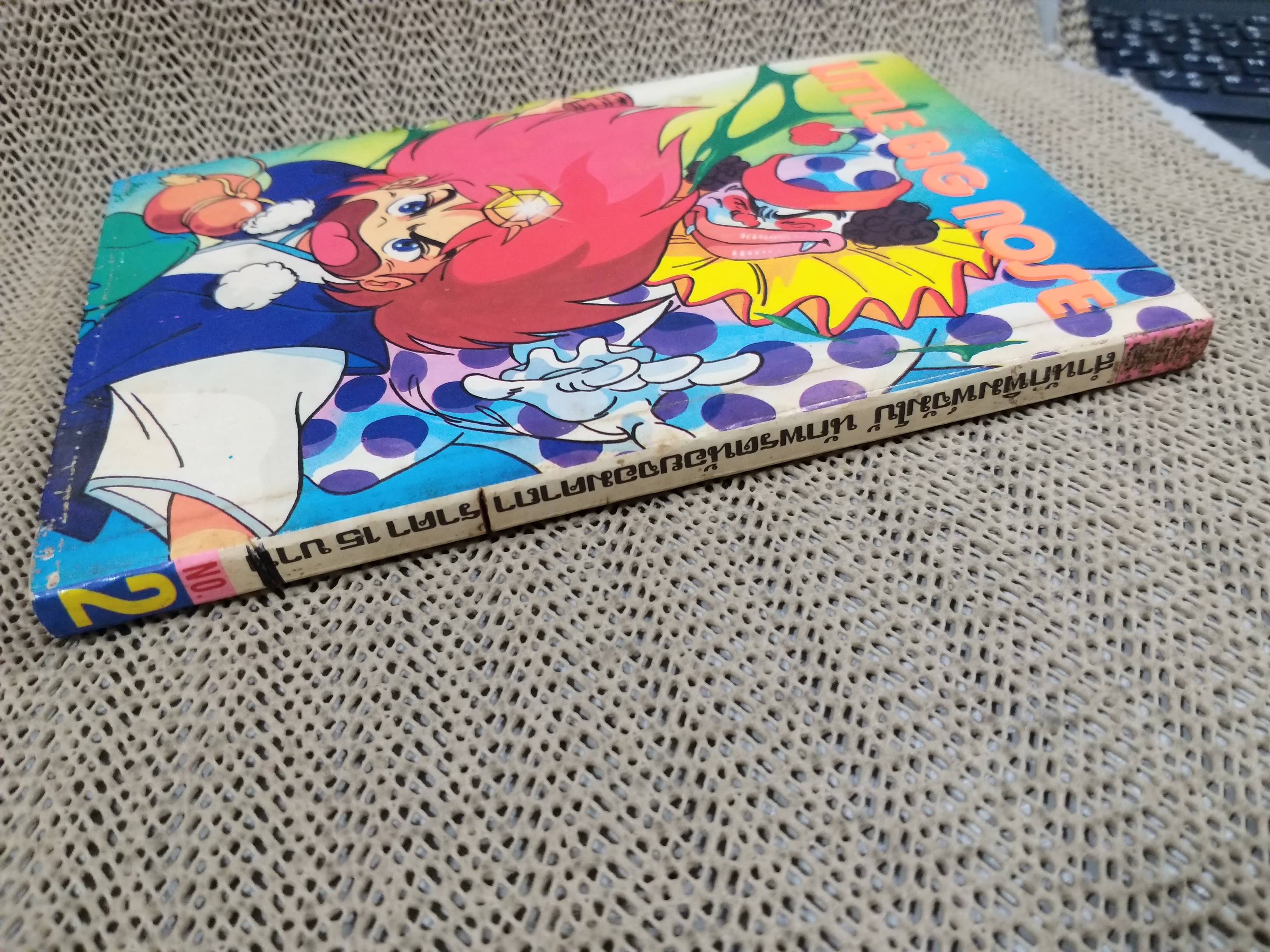 นักพรตน้อยจอมคาถา เล่ม02 สภาพปานกลาง หนังสือแหว่งตามรูป