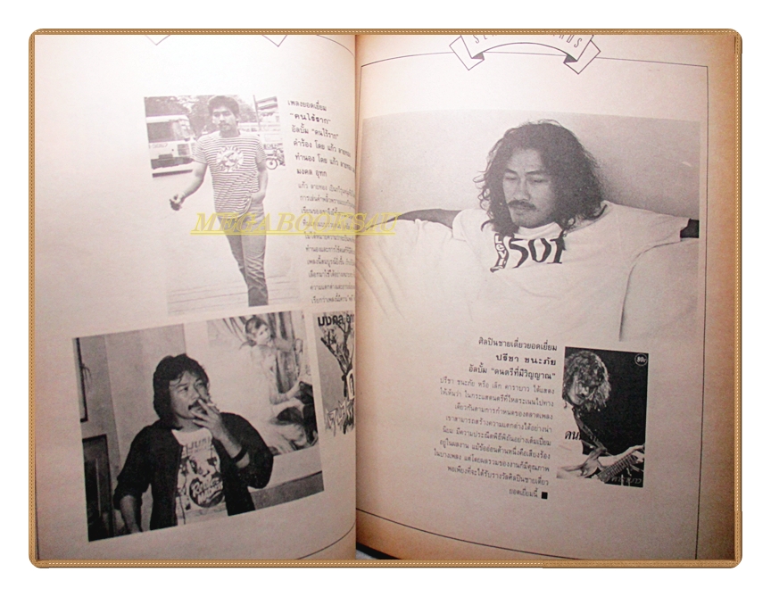 นิตยสารสีสัน ฉบับที่02 ปีที่03 2533 สภาพดี