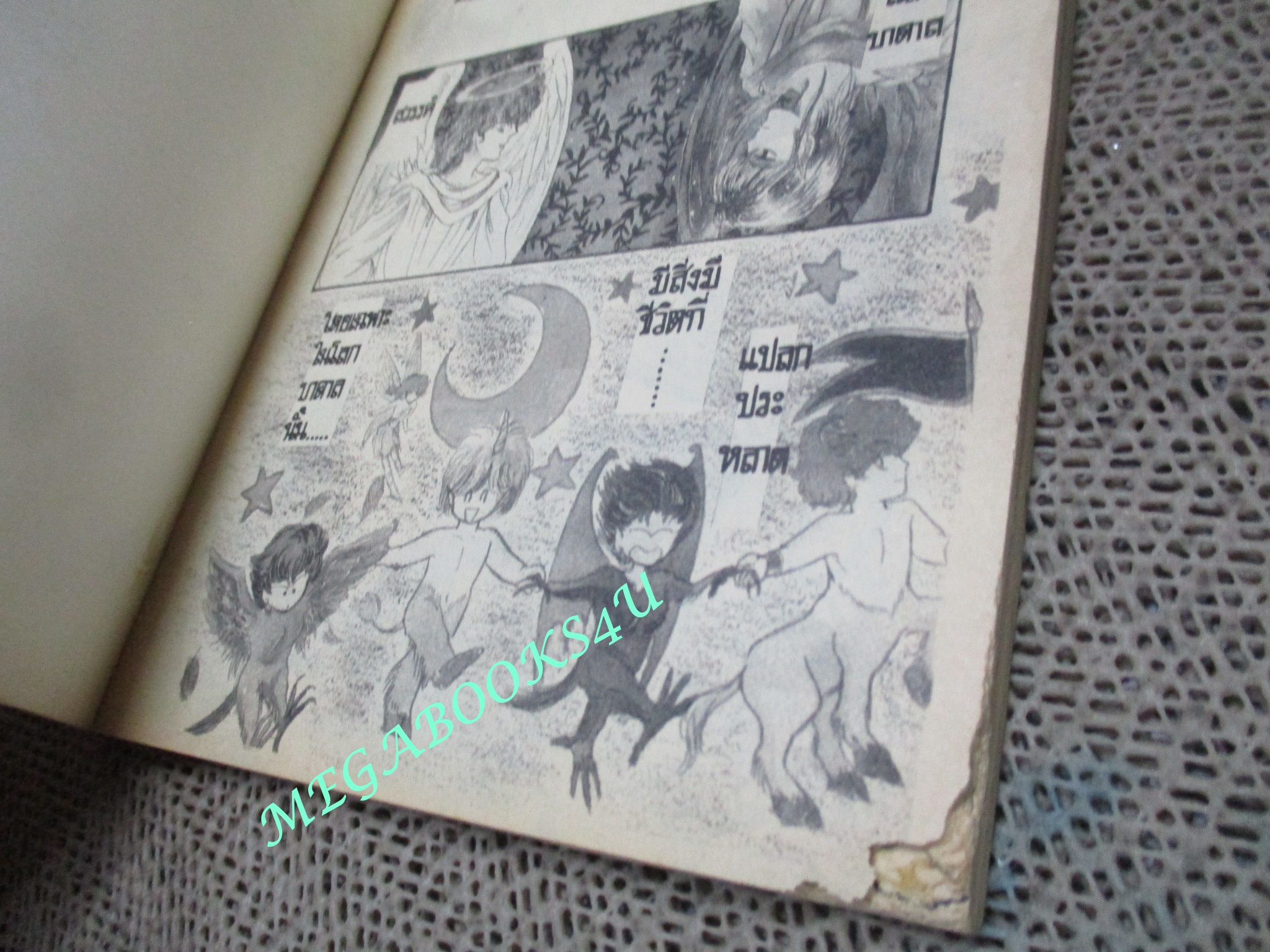 การ์ตูนบ้าน มิตรภาพต่างแดน / เล่มเดียวจบ / วิบูลย์กิจ ตำหนิ มุมด้านล่างหนังสือ จะมีรอยแมลงกัดกิน ไม่กระทบเนื้อหา