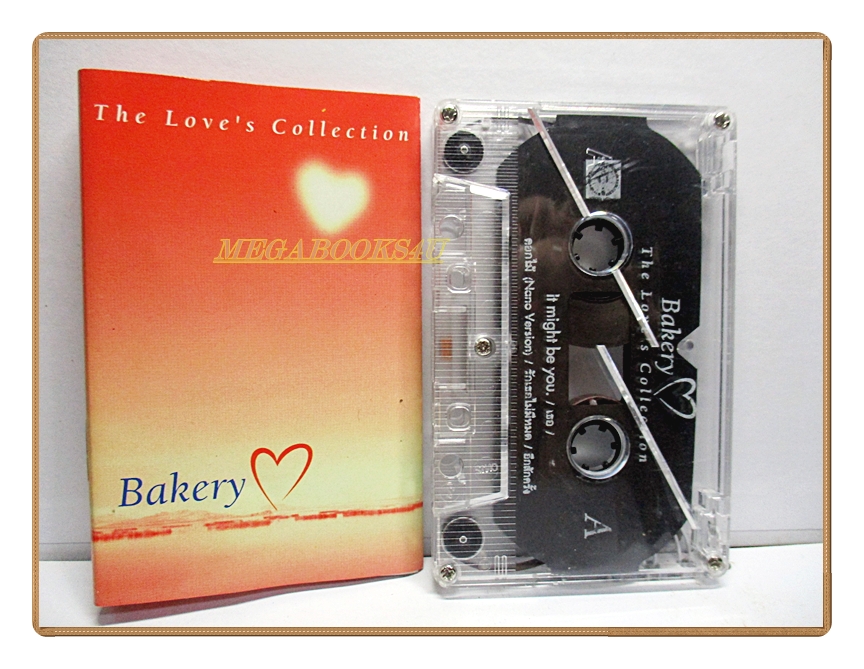 ขายเทปเพลงเก่า อัลบั้ม BAKERY