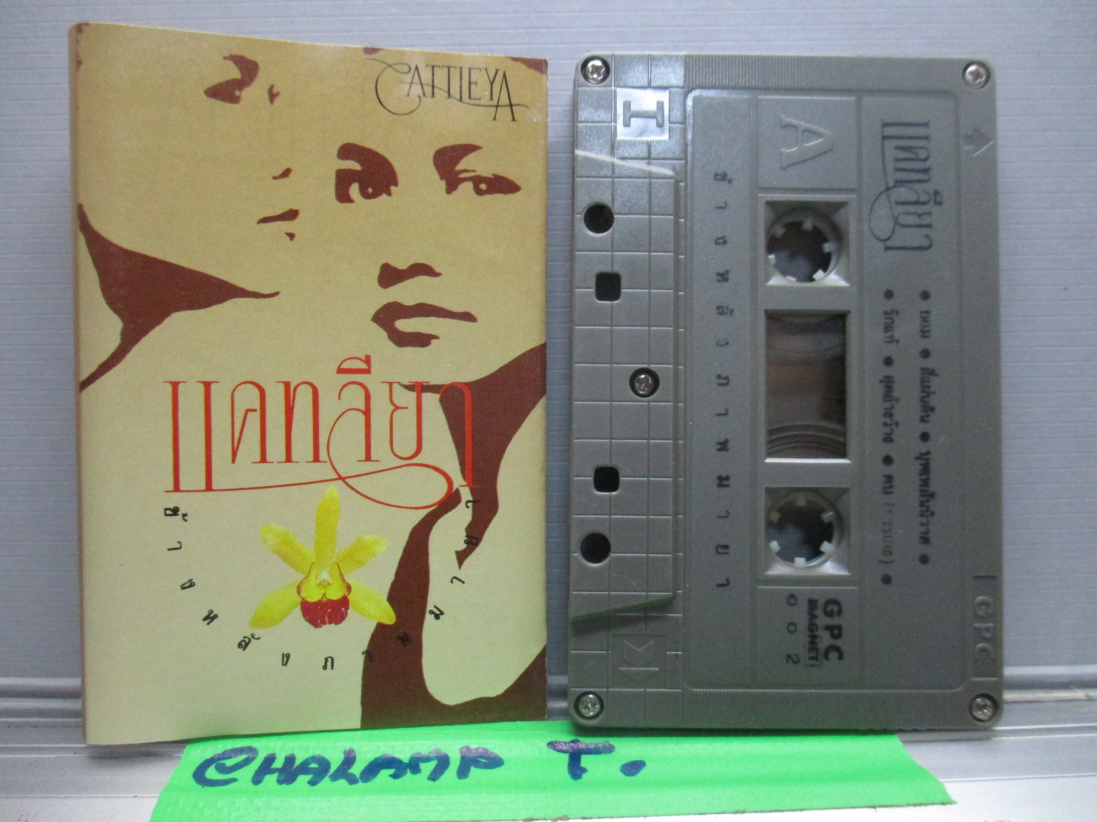 เทปเพลงไทยสากล แคทลียา ข้างหลังภาพมายา