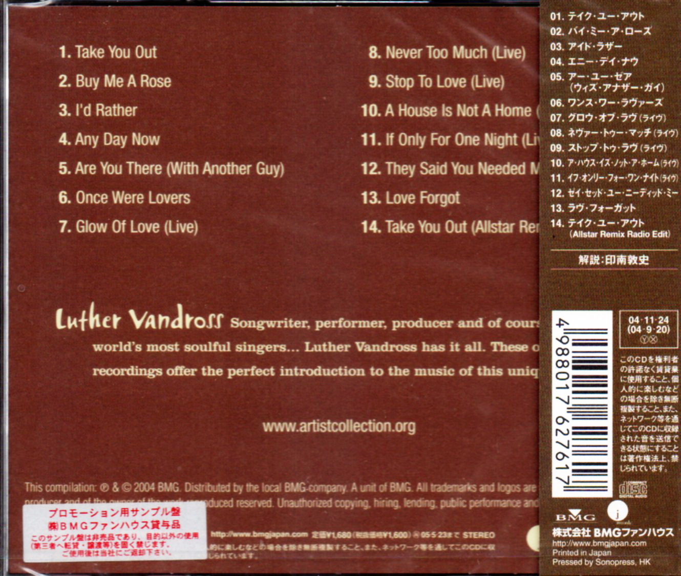 CD,Luther Vandross - Artist Collection (2004)(Japan)