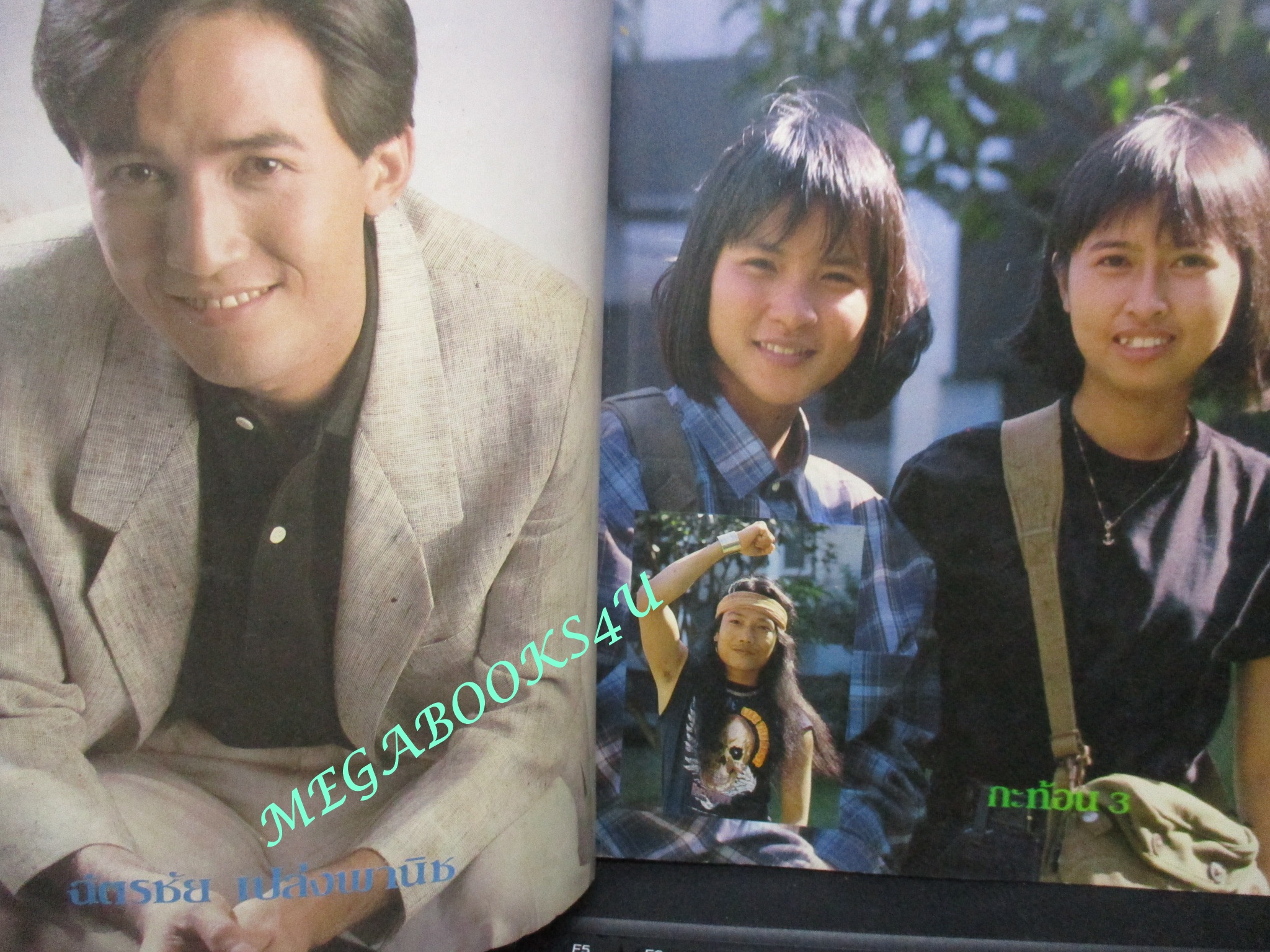 หนังสือเพลงพร้อมคอร์ดกีตาร์ เดอะ ซองส์ THE SONGS ฉบับที่ 14 ปี 2531 ปก อี๊ด โอภากุล อัสนี วสันต์