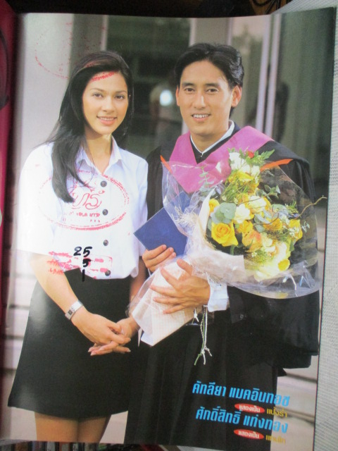 นิตยสารเรื่องย่อละครโทรทัศน์ รักแท้แค่ขอบฟ้า สภาพดี ปี2540 ศักดิ์สิทธิ์ แท่งทอง คัทลียา แมคอินทอช