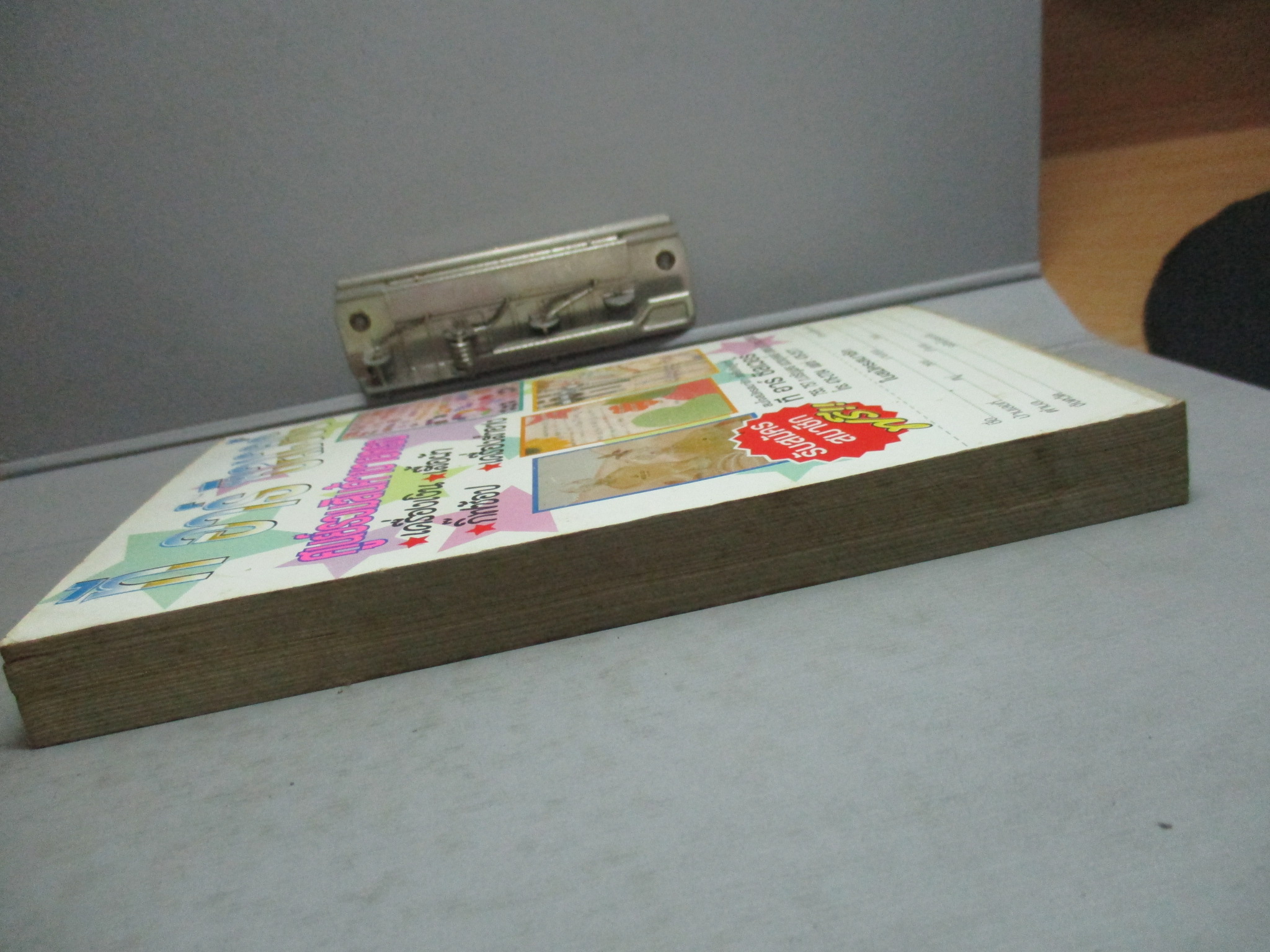 การ์ตูนบ้าน ฝ่าไปให้ถึงฝัน เล่ม2 (5เล่มจบ) โดยWAKUNI AKISATO สนพ.NEW PROJECT