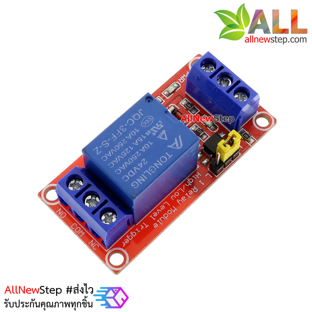 บอร์ดรีเลย์ Relay 24V 1 Channel Isolation High And Low Trigger