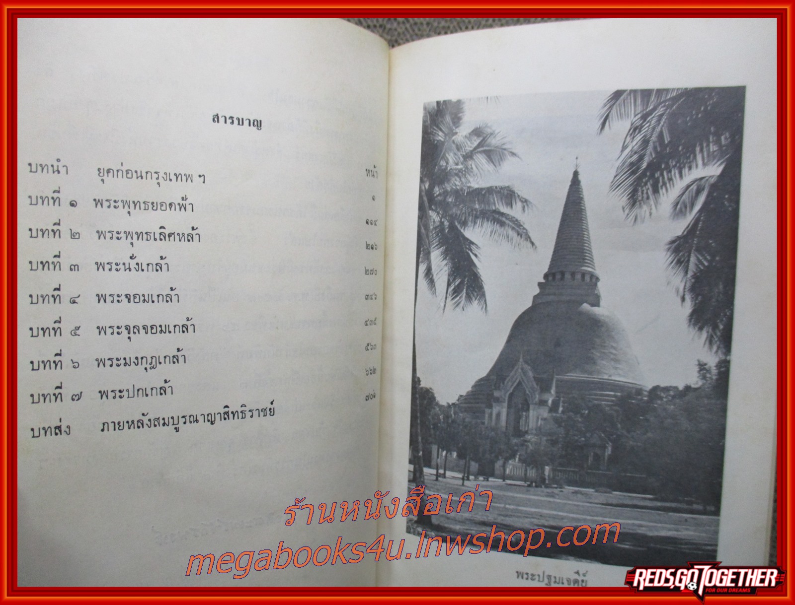 เจ้าชีวิต โดย พระเจ้าวรวงศ์เธอ พระองค์เจ้าจุลจักรพงษ์ (หนังสือมือ2) (สภาพ90%) (มีรอยขาดที่ขอบปกนอกหน่อย กระดาษเหลืองตามเวลา)