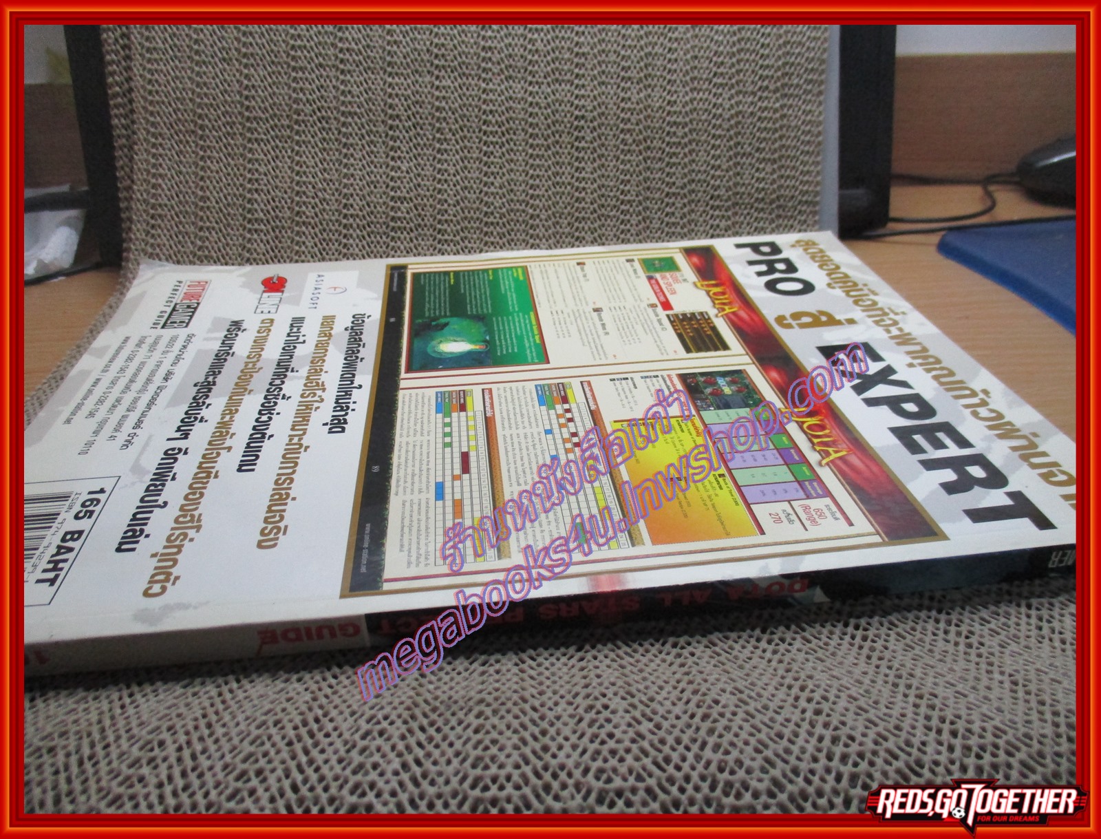 หนังสือคู่มือเกมส์ DOTA ALL STARS PERFECT