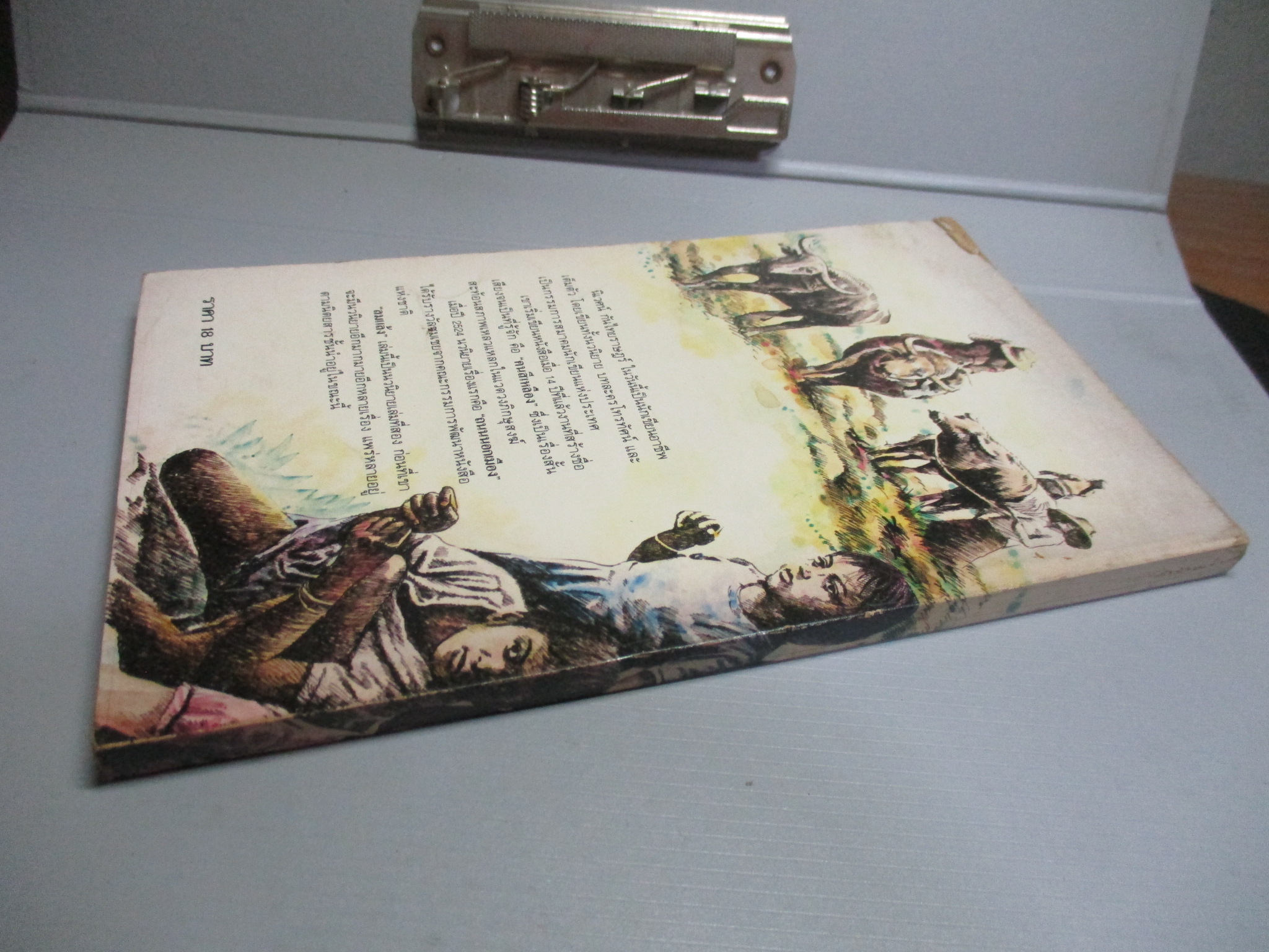 ลมแล้ง โดย นิเวศน์ กันไทยราษฎร์ นักเขียนรางวัล สัปดาห์หนังสือแห่งชาติ