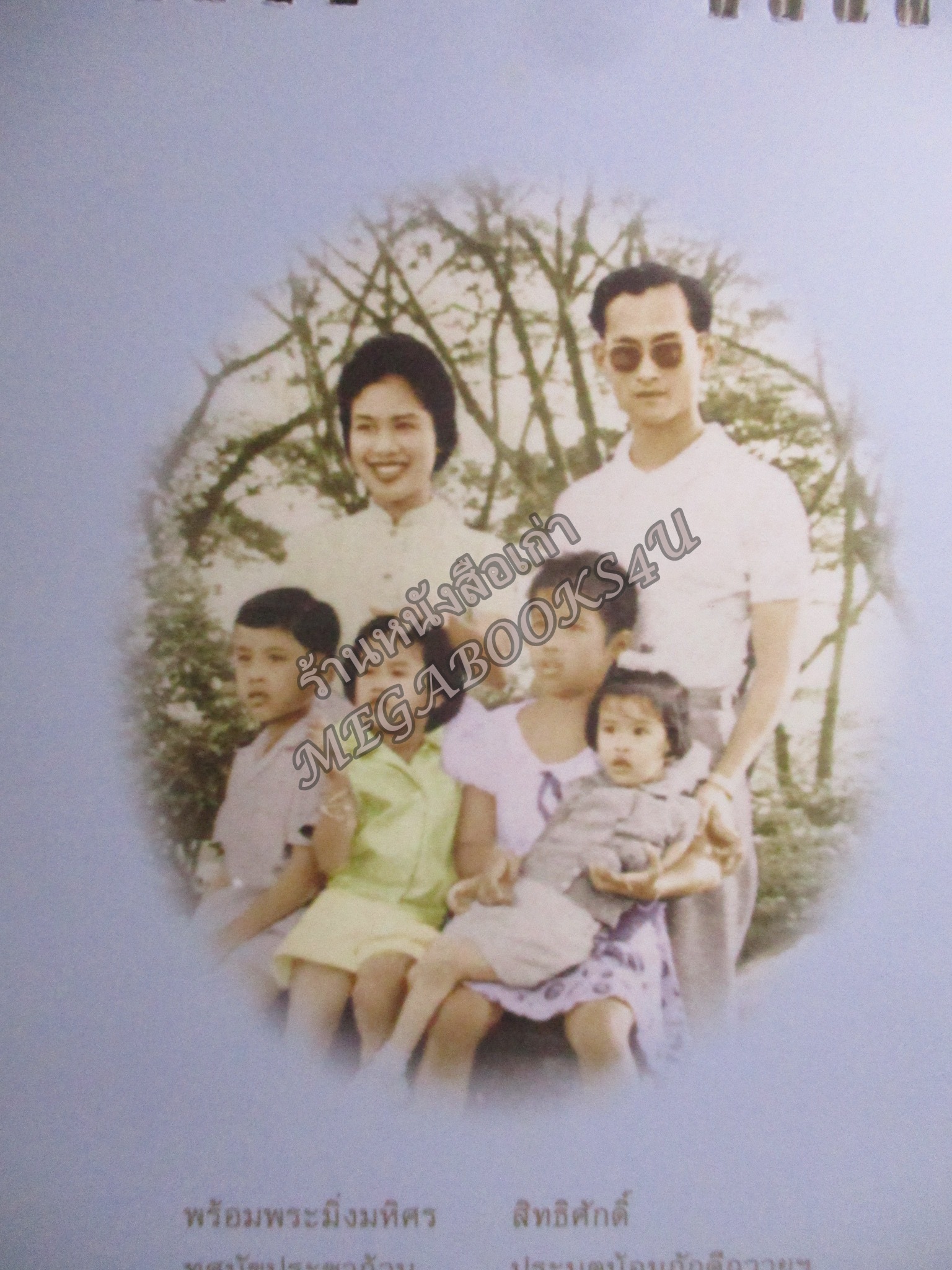 ปฏิทินตั้งโต๊ะ ชุด หัตถ์พระแม่มิ่งไท้ โอบเอื้ออาทร ปี2547/2004 / 72 พระชนมพรรษาสมเด็จพระนางเจ้าสิริกิติ์ / ธ.กรุงเทพ