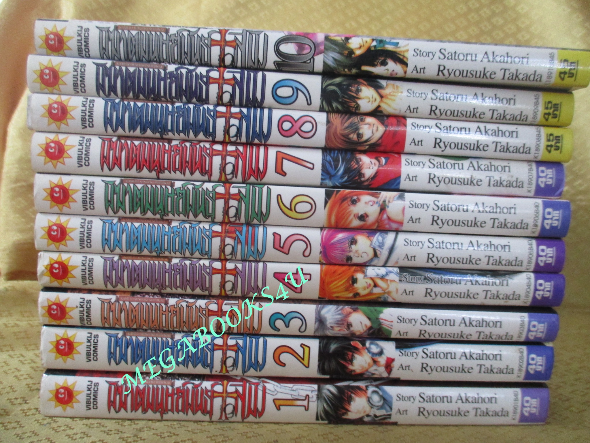 การ์ตูนบ้าน พิฆาตมนุษย์พันธุ์สมิง ครบชุด10 เล่มจบ สนพ.วิบูลย์กิจ