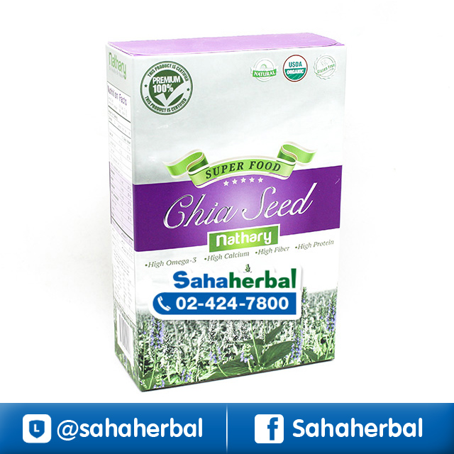 Nathary Chia Seed เมล็ดเชีย ผลิตภัณฑ์เสริมอาหาร ราคาถูก ฟรีของแถมทุกรายการ