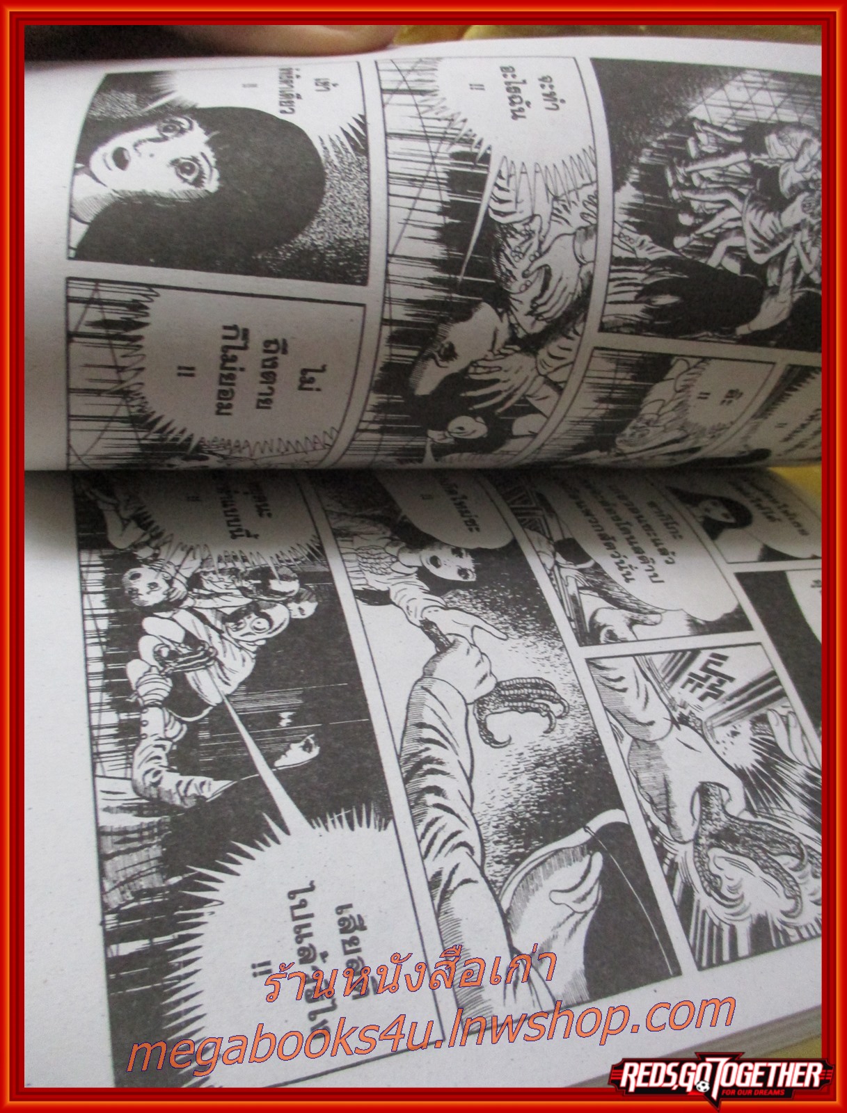 โรงเรียนมิตินรก เล่มที่06 สนพ.TOS