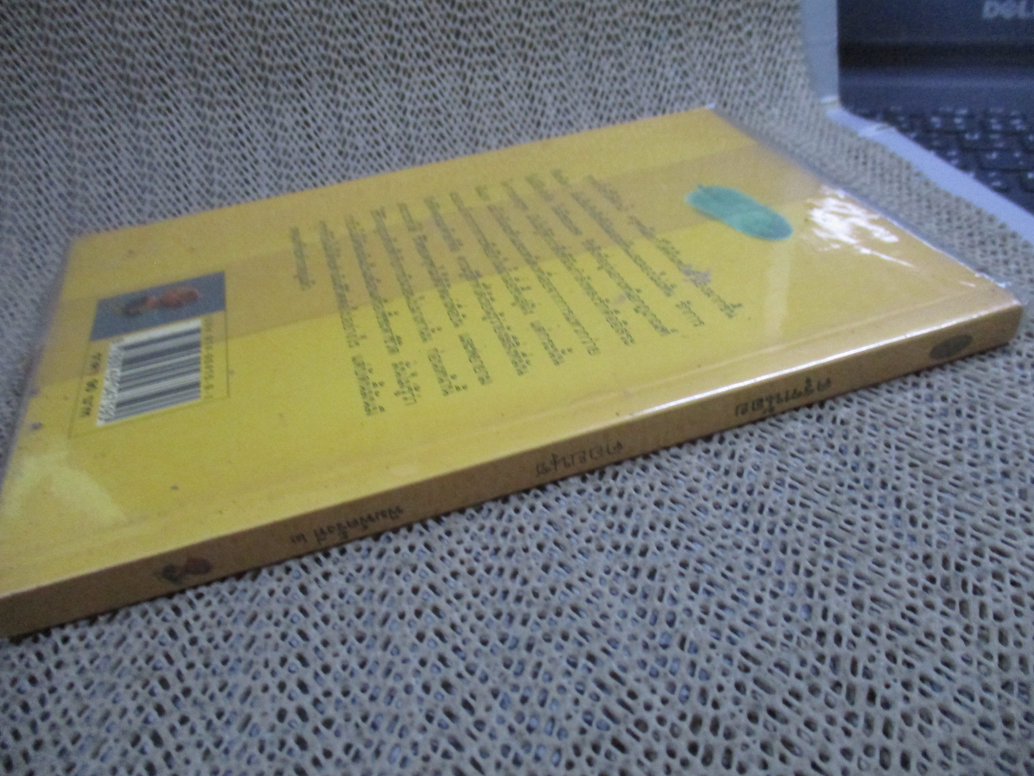 ครุฑน้อย / คอยนุช เขียน