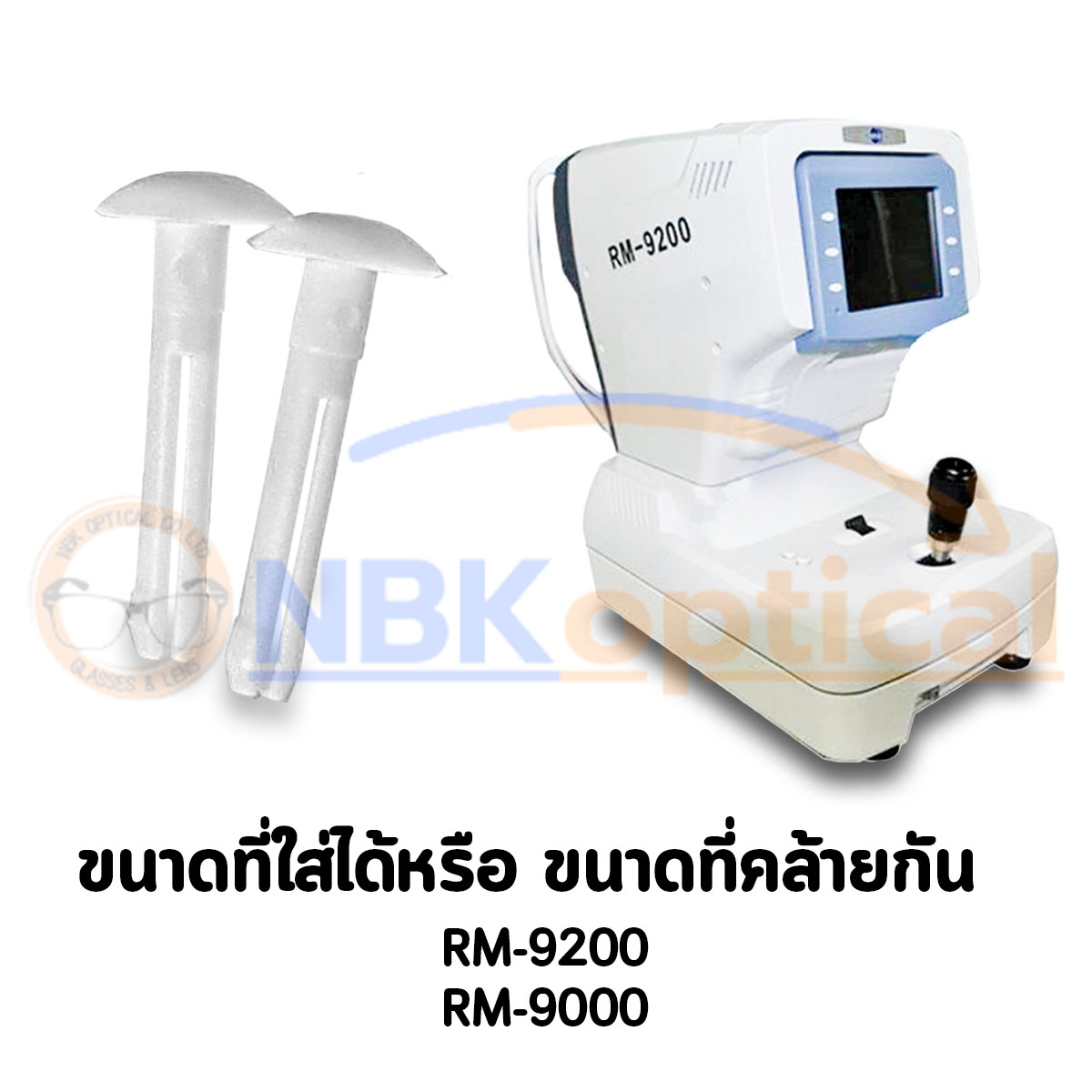 อะไหล่หมุดกระดาษรองคาง เครื่องวัดสายตา