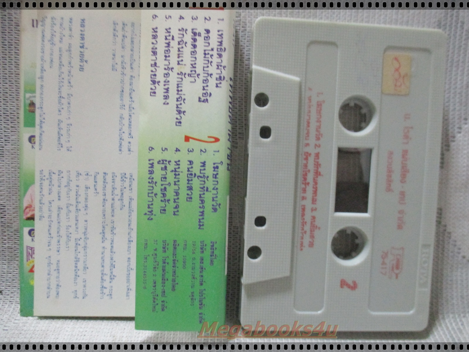 ขายเทปเพลงเก่า เสรี รุ่งสว่าง อัลบั้ม เทพธิดาผ้าซิ่น