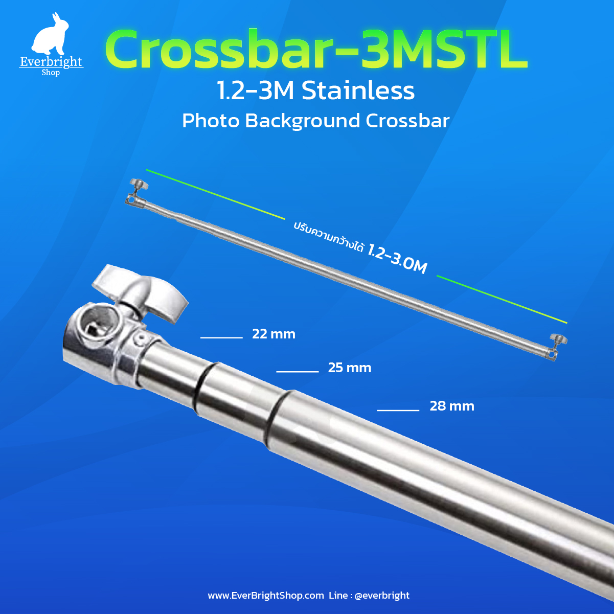Crossbar-3MSTL 1.2-3M Stainless Photo Background Crossbar