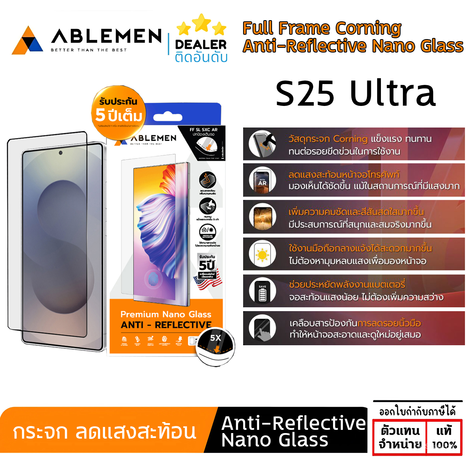 ABLEMEN FF 5XC Anti Reflective กระจกลดแสงสะท้อนทุกสภาพแสง รับประกัน 5 ปี แท้ ใช้สำหรับ Samsung S25 Ultra ใบกำกับภาษี