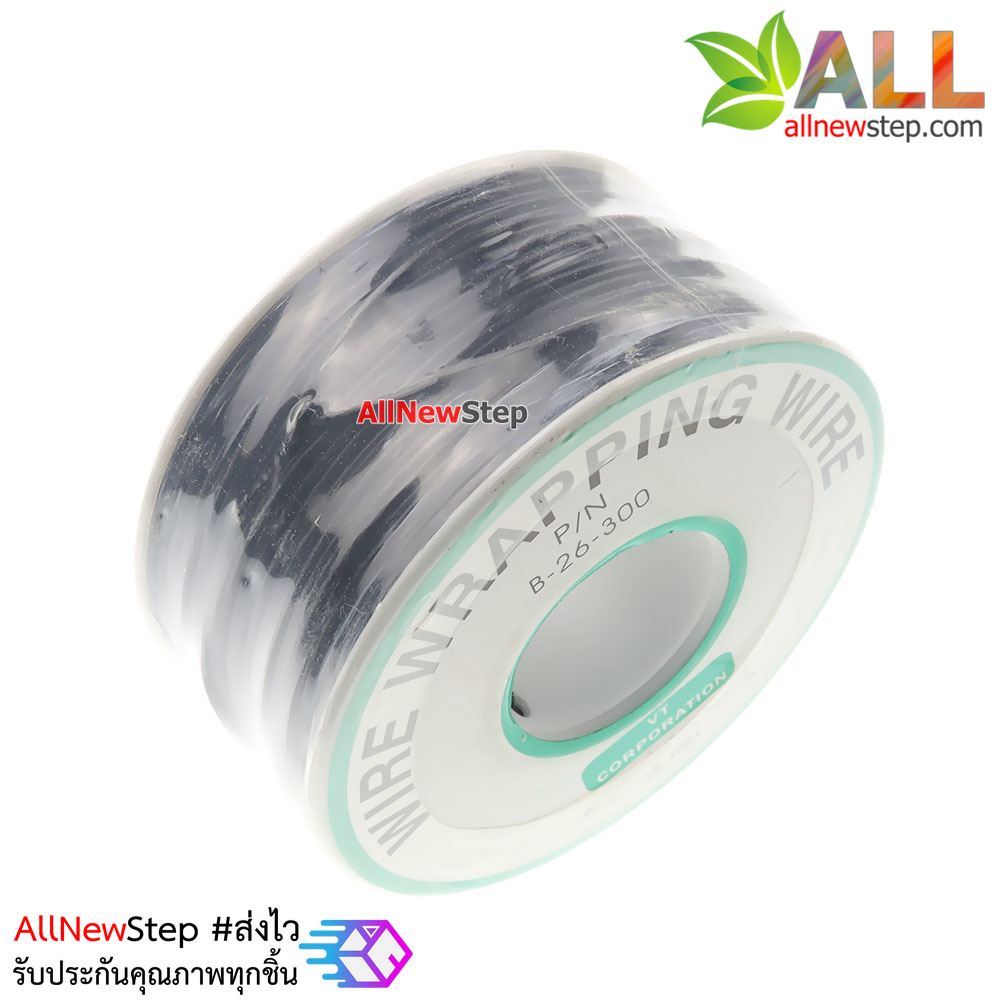 สายไฟเบอร์ 24 AWG สายไฟสีดำ ยาว 40 เมตร