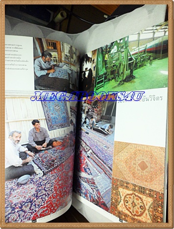 นิตยสารสารคดี ฉบับที่211 กันยายน 2545ตัวพิมพ์ไทย,พรมเปอร์เซีย,พระตำหนักสวนหงส์,ภูผาเทิบ,ประเพณีโยนบัว,