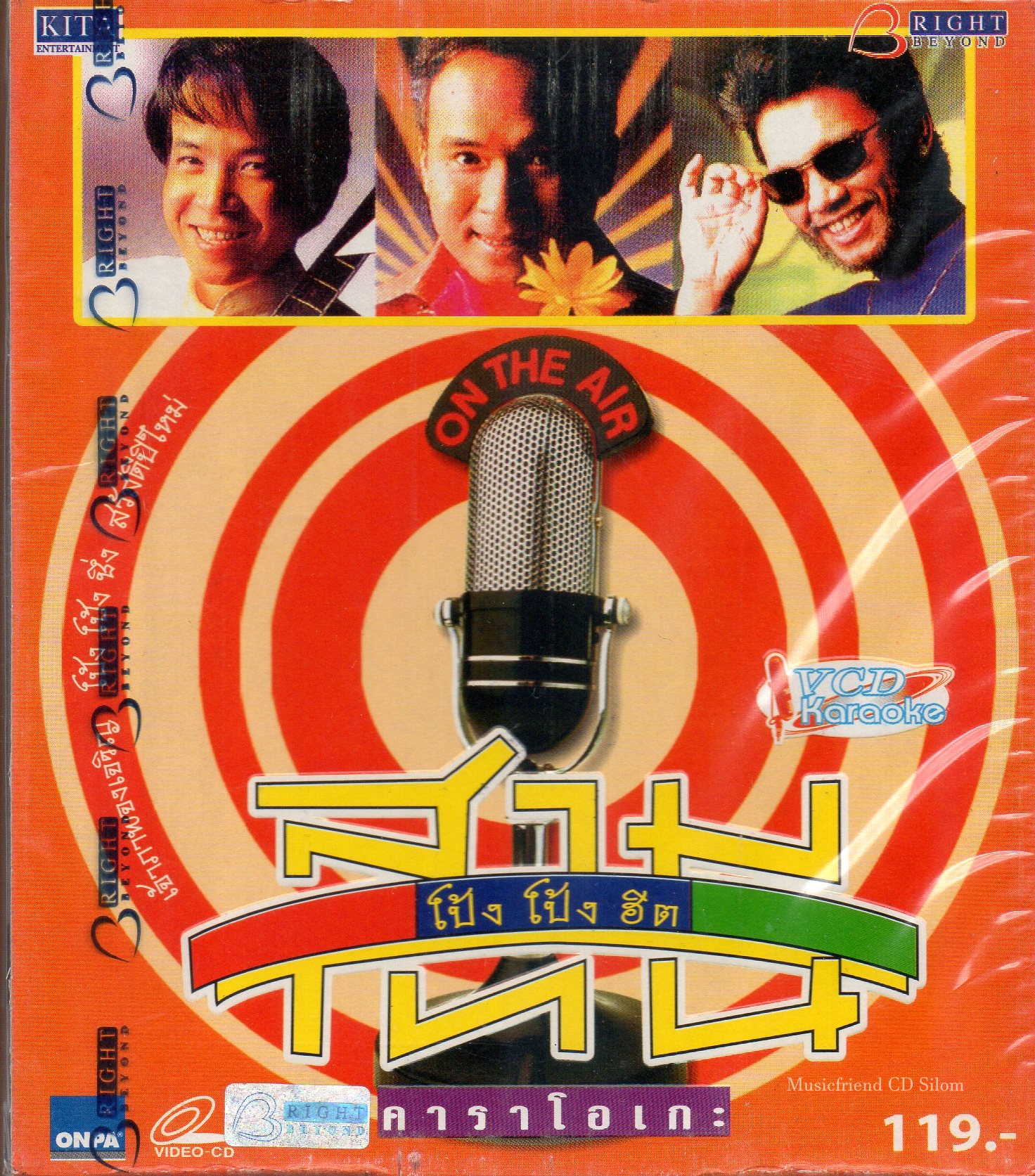 VCD Karaoke,สามโทน ชุด โป้ง โป้ง ฮิต (วีซีดี คาราโอเกะ)(2548)