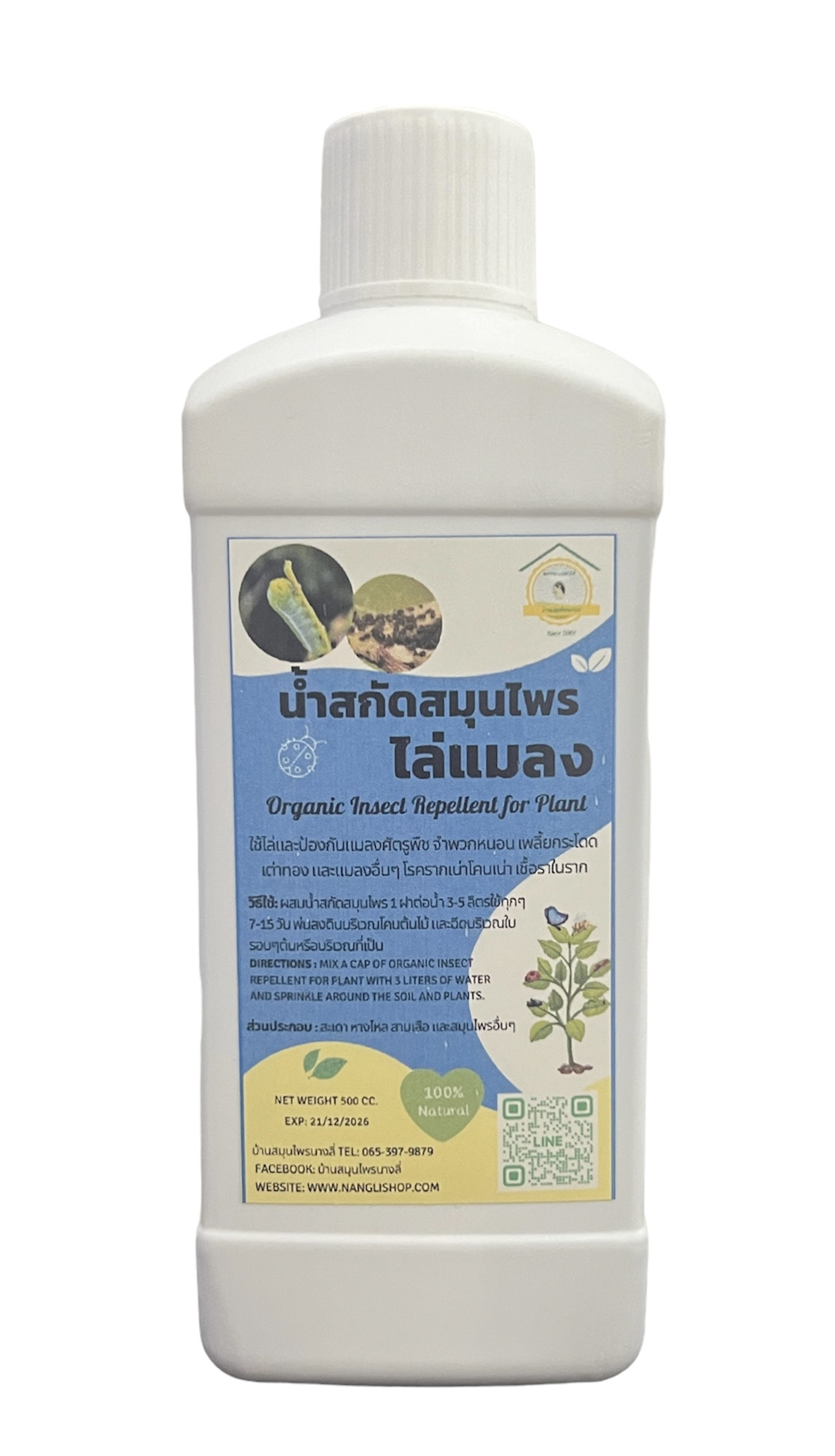 น้ำสกัดสมุนไพรไล่แมลง (500 cc).