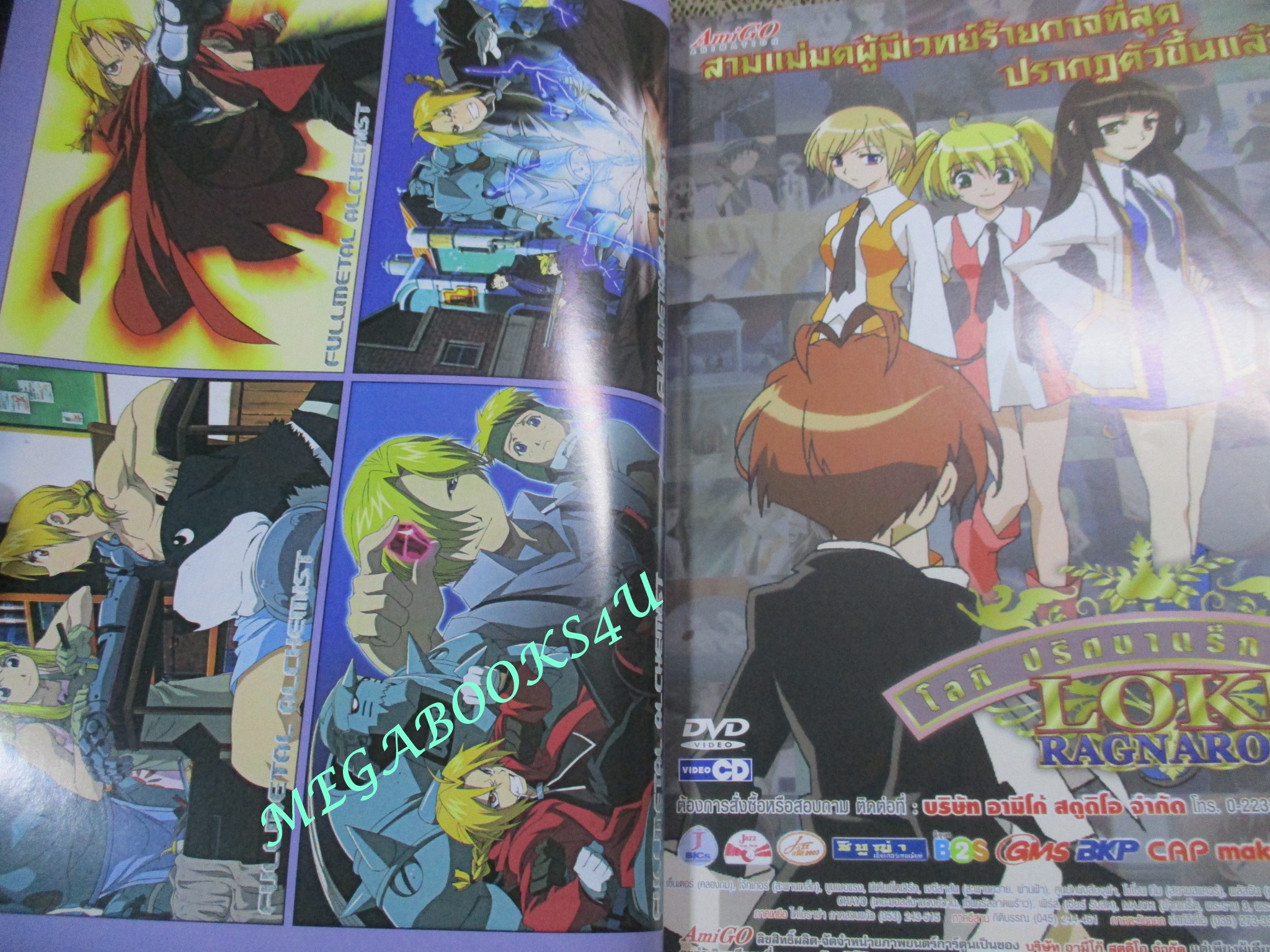 ทีวีแมกกาซีน ฉบับที่149/2547 ULTRAMAN NEXUS