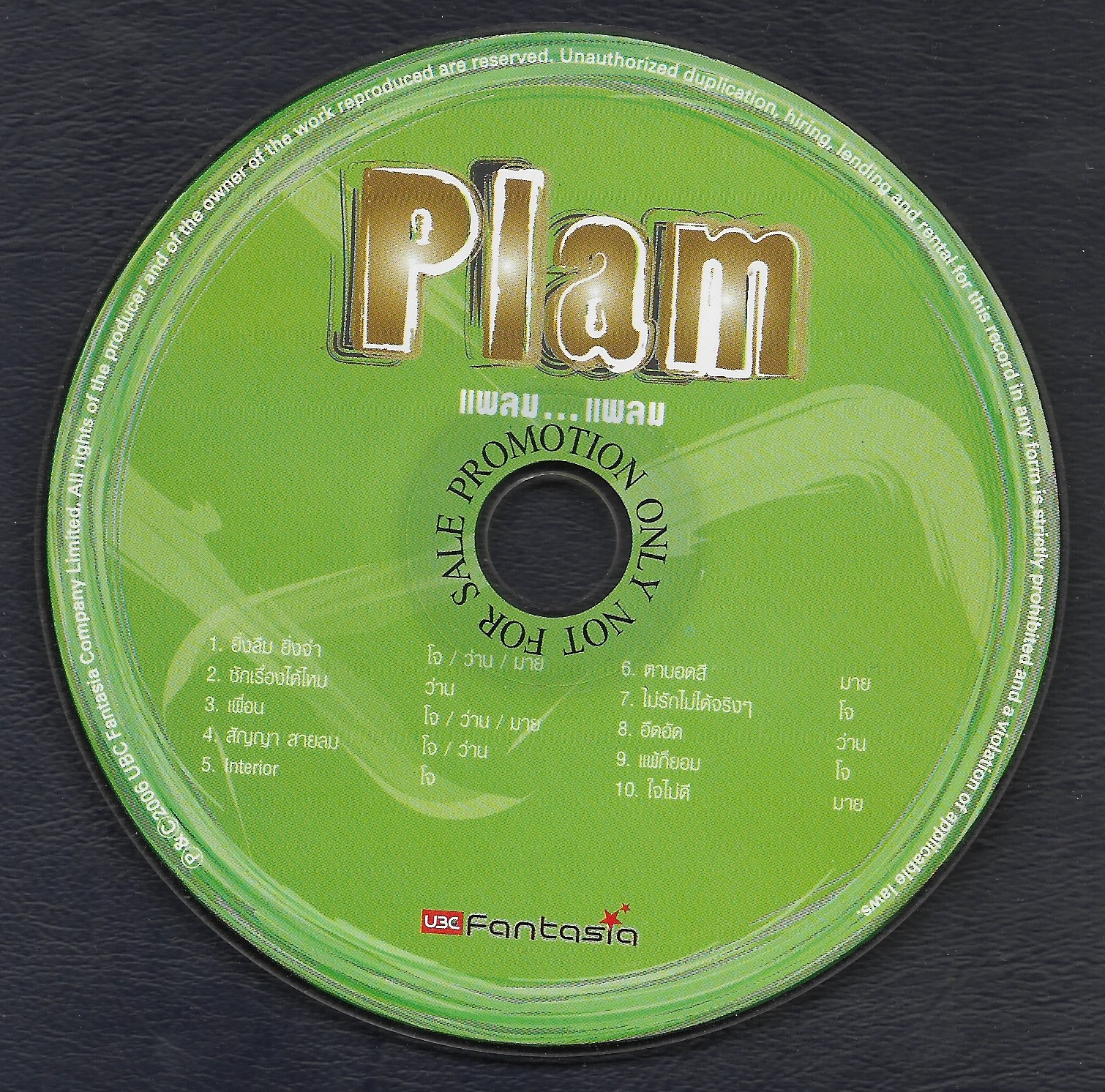 Used CD,Plam - แพลม...แพลม ,โจ,ว่าน,มาย (B)(ไม่มีปก)(มีรอยเล็กน้อย)(รวมศิลปิน)(V.A.T)(2549)