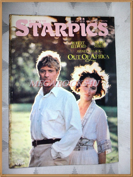 นิตยสารSTARPICS SP.208 ปีที่13 ฉบับที่02 กุมภาพันธ์ 2529 สภาพดี