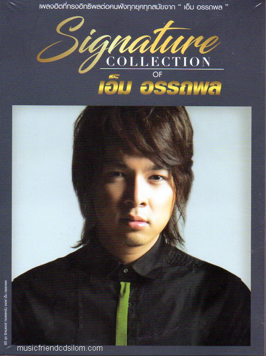 CD,เอ็ม อรรถพล ชุด Signature Collection of M Auttapon(3CD)
