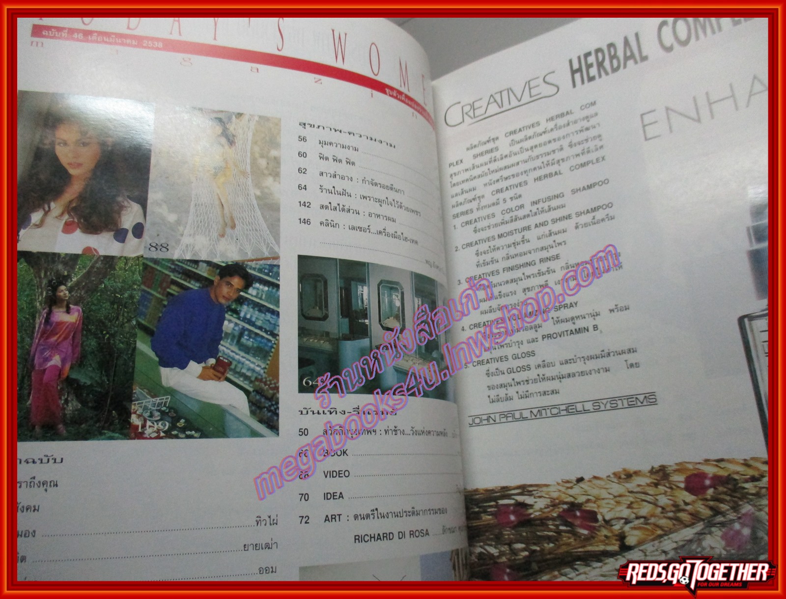 นิตยสารผู้หญิงวันนี้ ฉบับ46 ปี2538 ปก โยโกะ ทาคาโน่