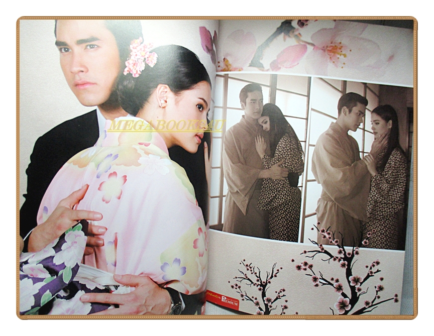 นิตยสารเรื่องย่อละครโทรทัศน์ RISING SUN ฉบับ PREMIUM รอยรักหักเหลี่ยมตะวัน รอยฝันตะวันเดือด ปี2557 สภาพดี