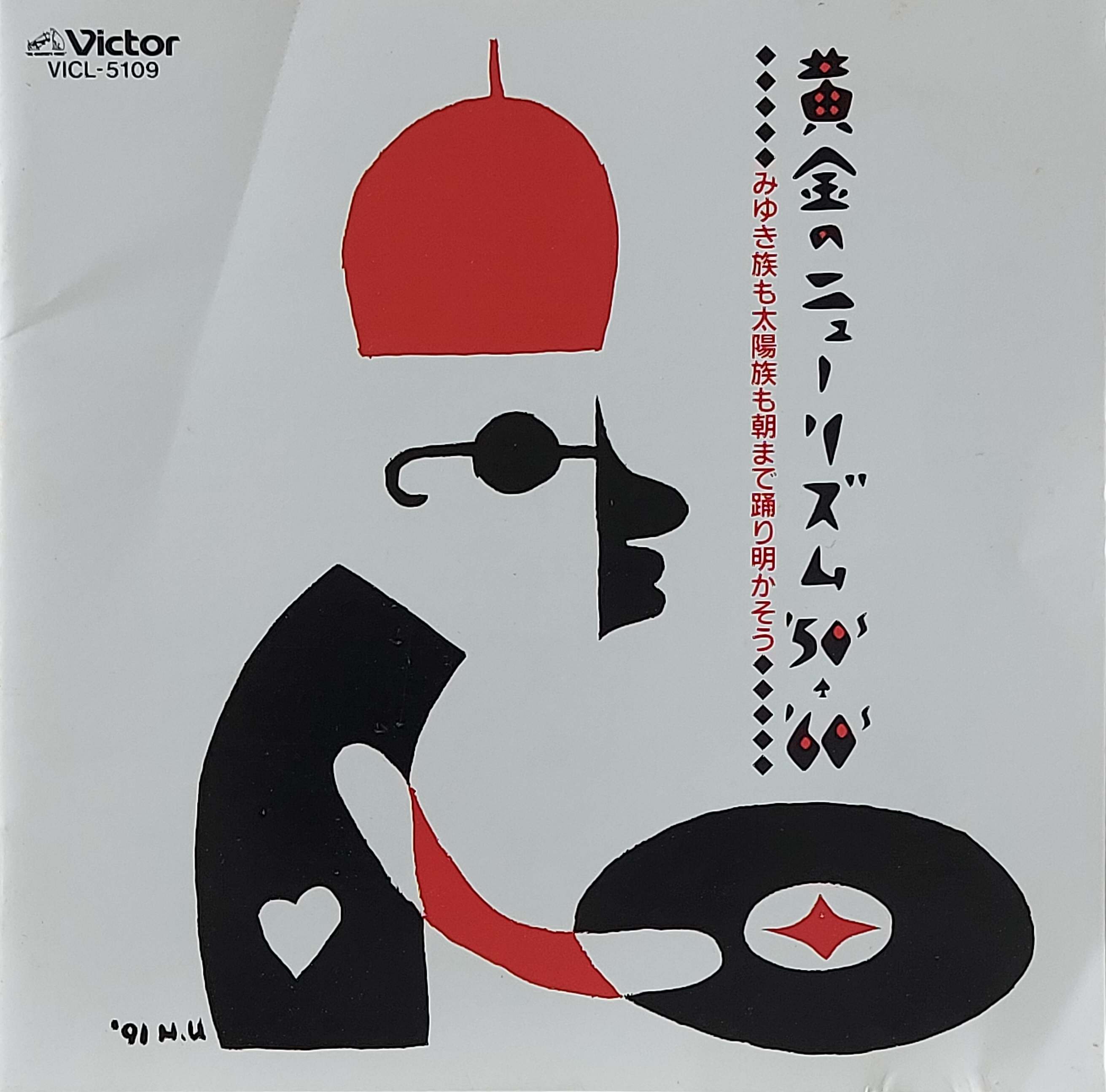 直販超特価 C00123907⁄EP⁄平尾昌晃⁄伊藤アイコ「さあ 伊藤アイコ &amp