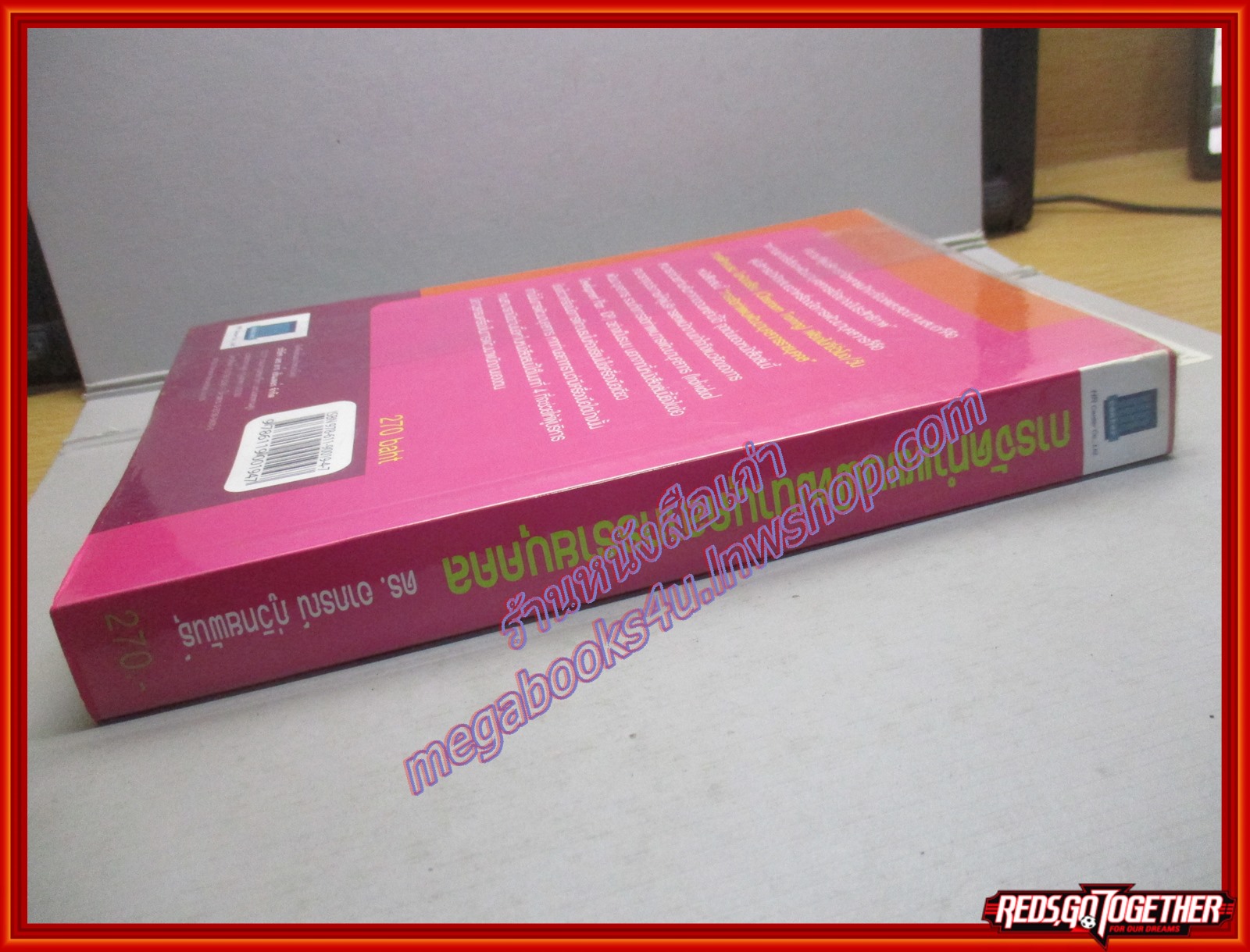 การจัดทำแผนพัฒนาบุคลากรรายบุคคล / อาภรณ์ ภู่วิทยพันธุ์ (มือสอง) (สภาพ85-95%)