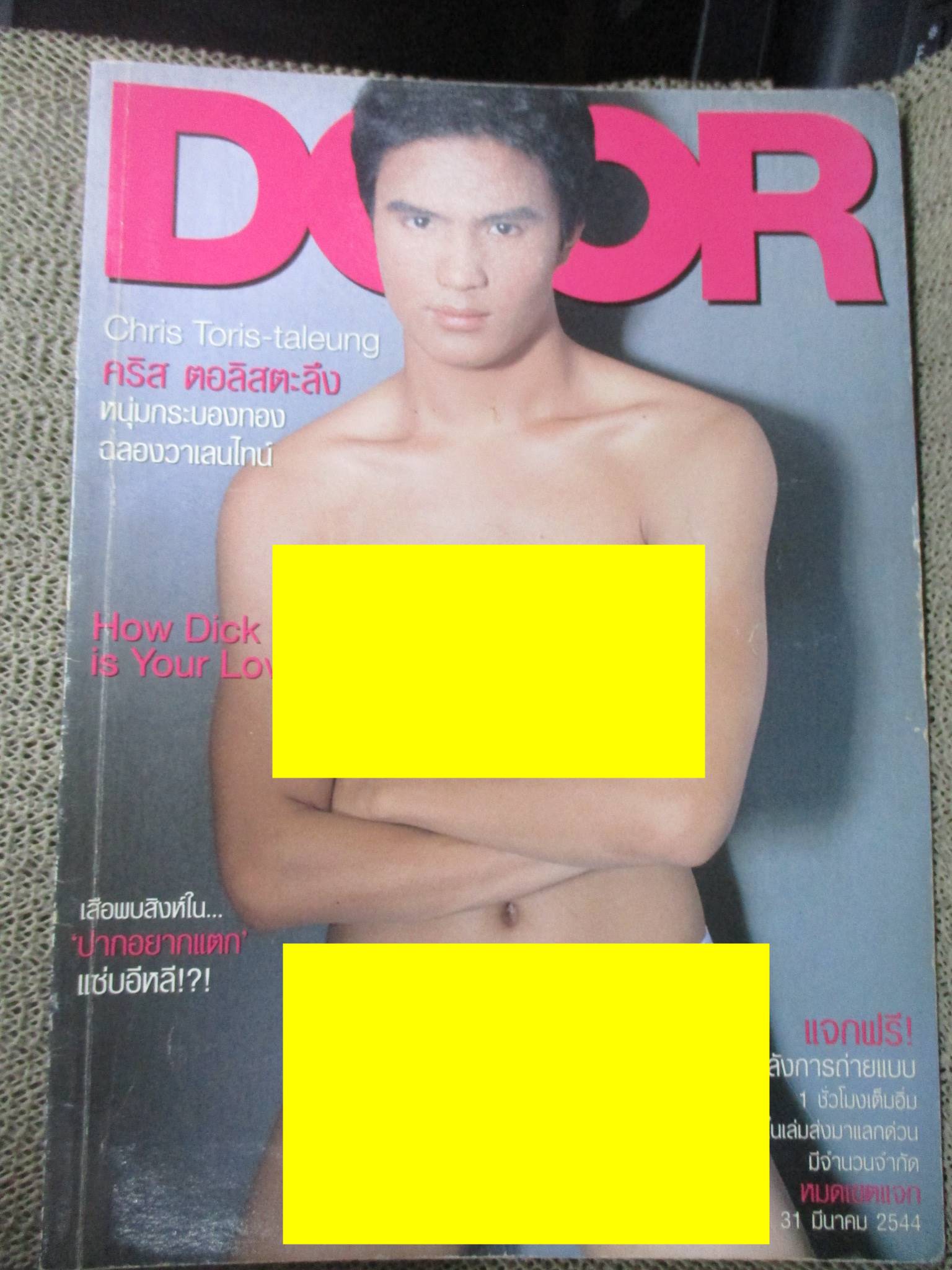 นิตยสาร DOOR VOL.09 สภาพดี นายแบบโชว์เดี่ยว
