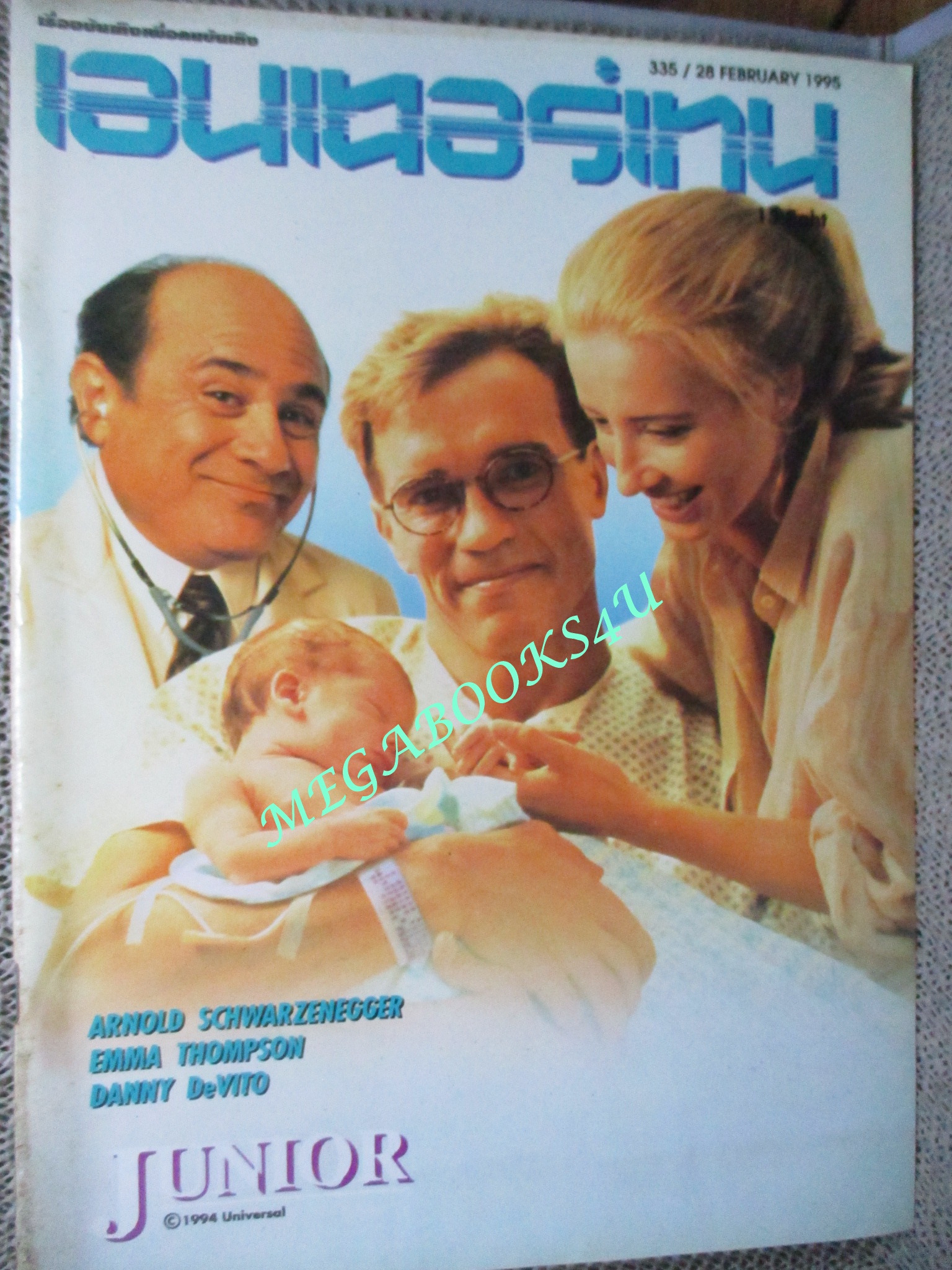 นิตยสารเอนเตอร์เทน Entertain ฉบับที่0335 ปี2538 Junior (1994) จูเนียร์ ผู้ชายทำไมท้อง