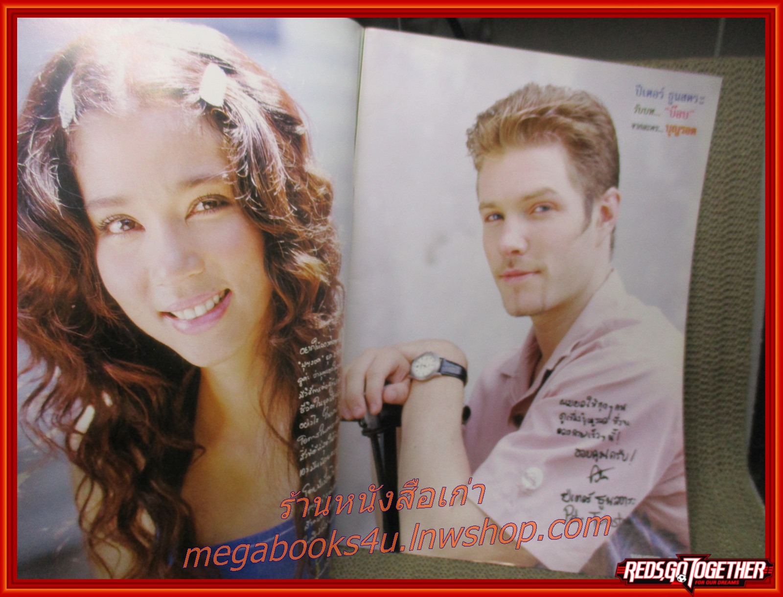 นิตยสารเรื่องย่อละครโทรทัศน์ บุญรอด ปี2543 จันทร์จิรา จูแจ้ง ปีเตอร์ ธูนสตระ สุวัจนี ไชยมุสิก