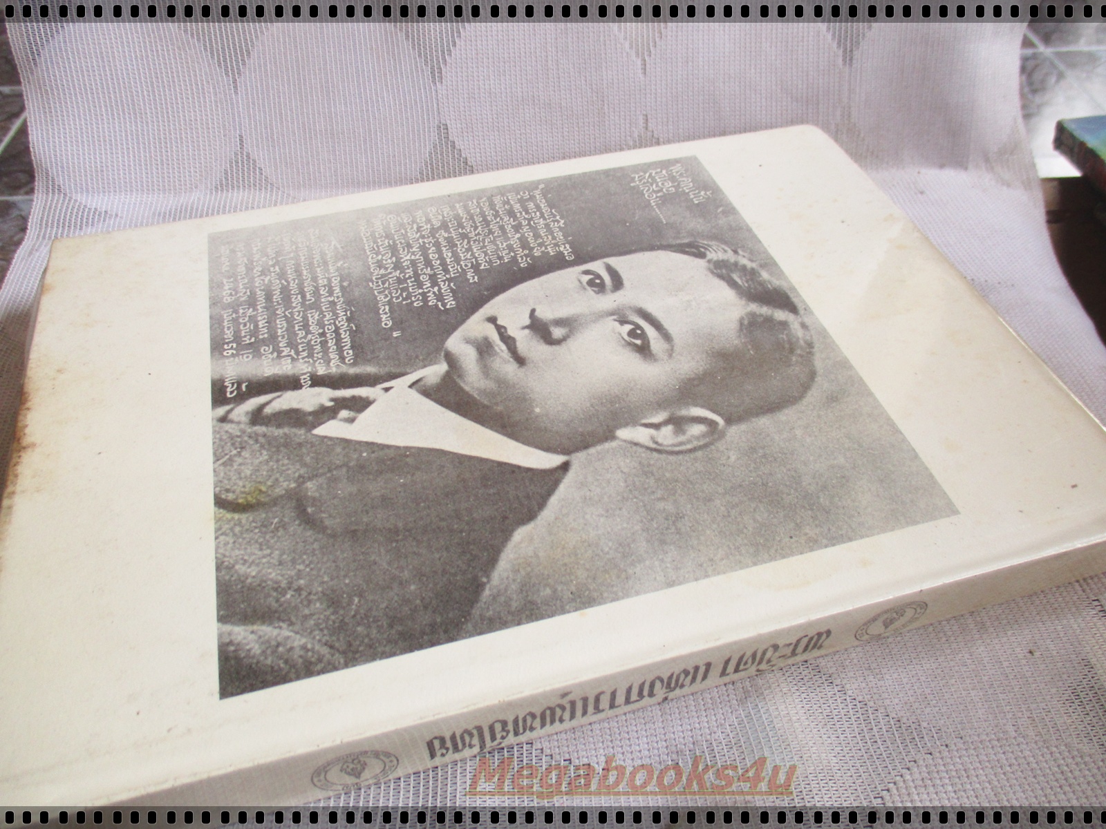 หนังสือ พระบิดาแห่งการแพทย์ไทย – THE FATHER OF THAI MODERN MEDICINE