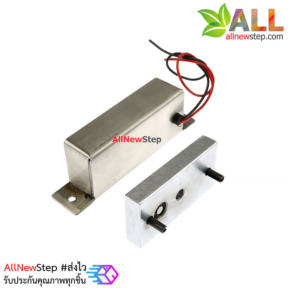 กลอนแม่เหล็กไฟฟ้า 80kg กลอนไฟฟ้า Magnetic Lock 80 kg 12V