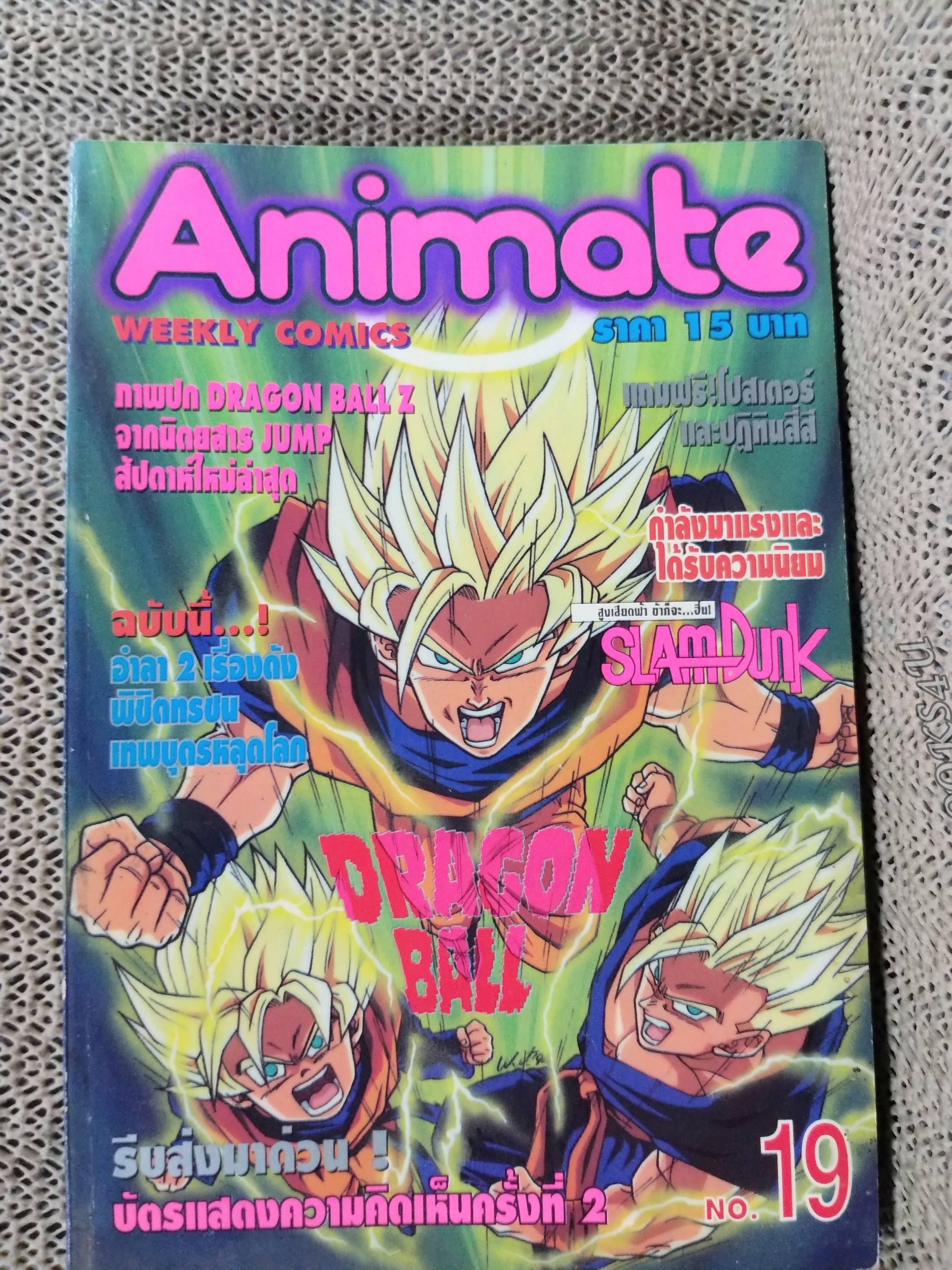 ANIMATE WEEKLY COMICS ปี1994 No.19 การ์ตูนรายสัปดาห์ มีปฏิทินในเล่ม