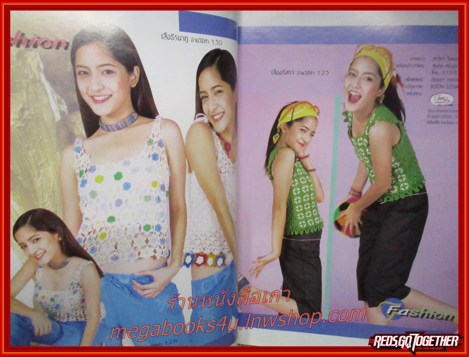 นิตยสารประดิดประดอย ฉบับที่144 ปี2545 ปก พิ้งกี้ สาวิกา ไชยเดช