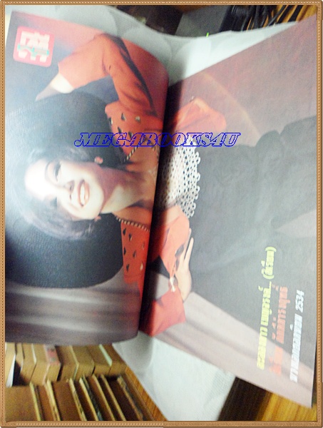 นิตยสารทีวีพูล ฉบับที่0063 ปี2534