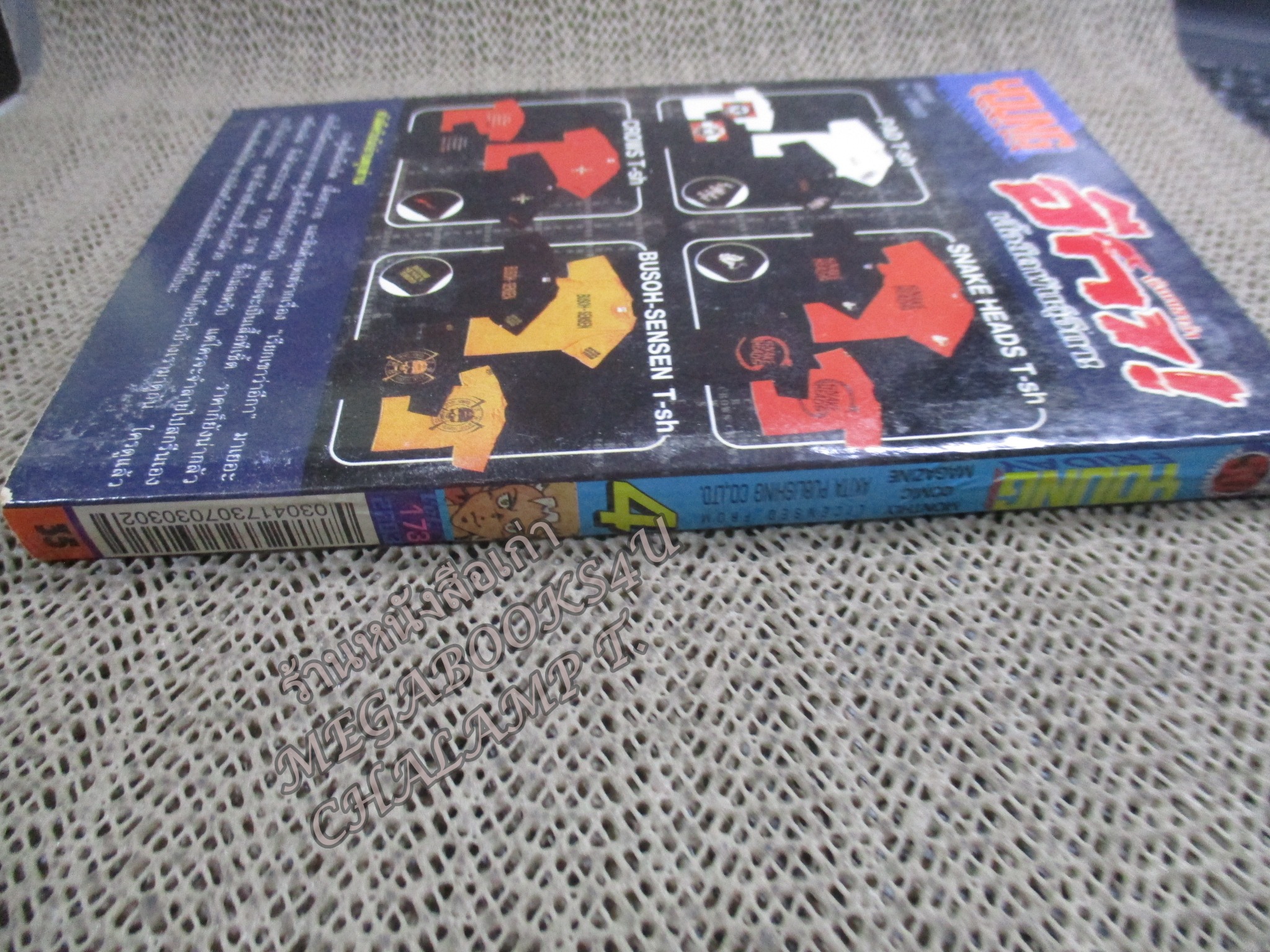 YOUNG FRIDAY Vol.04/173 ปี2003 การ์ตูนรายสัปดาห์