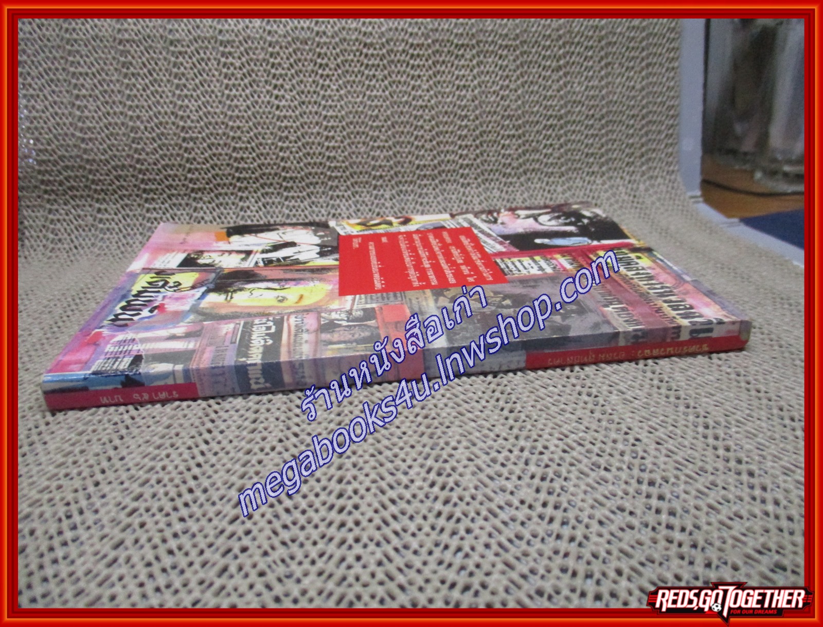 ชีวิตรักนวลฉวี / อรสม สุทธิสาคร / รวมทรรศน์