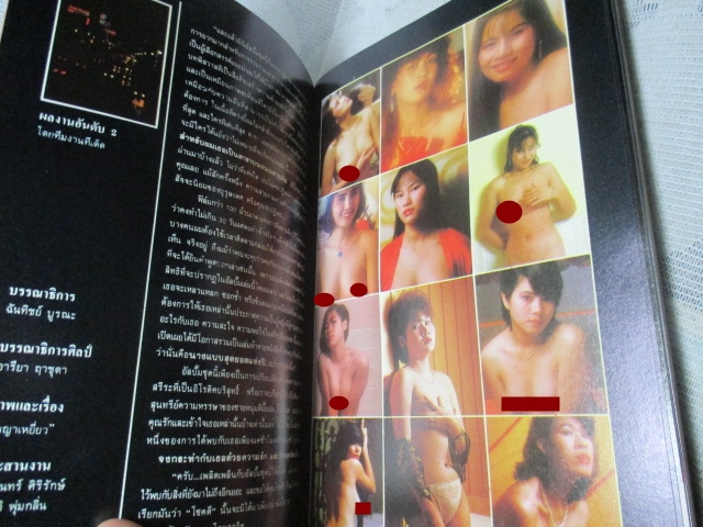 นิตยสาร100ดาราขอบอ่างข้างเตียง STAR'85 ขนาดพ็อคเก็ตบุคส์ 194หน้า กาวเสื่อม มีกระดาษหลุดตอนถ่ายรูป สภาพดี