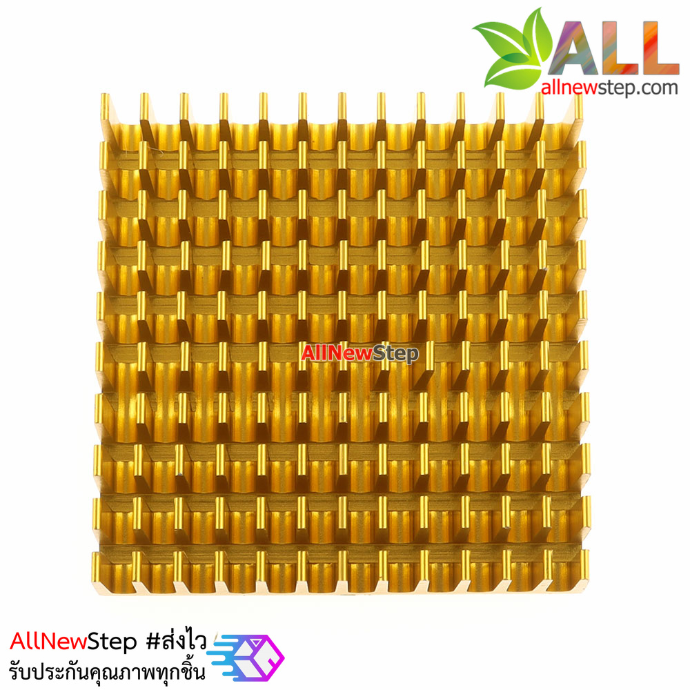 แผ่นระบายความร้อนสีทอง Mini Heatsink ขนาด 40x40x11mm