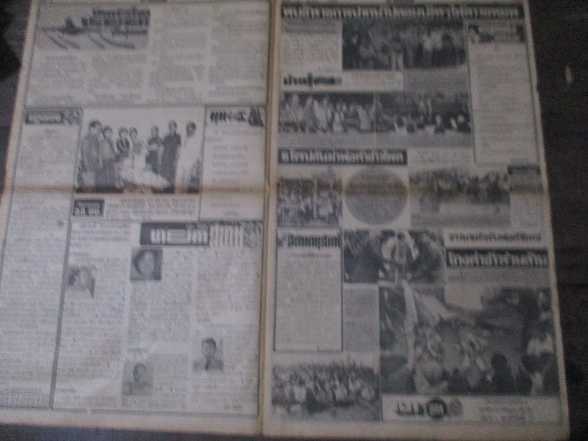 หนังสือพิมพ์ดาวสยาม วันที่06ตุลาคม2519 ประมวลภาพเหตุการณ์ 6 ตุลาคม 2519 หน้าครบสมบูรณ์