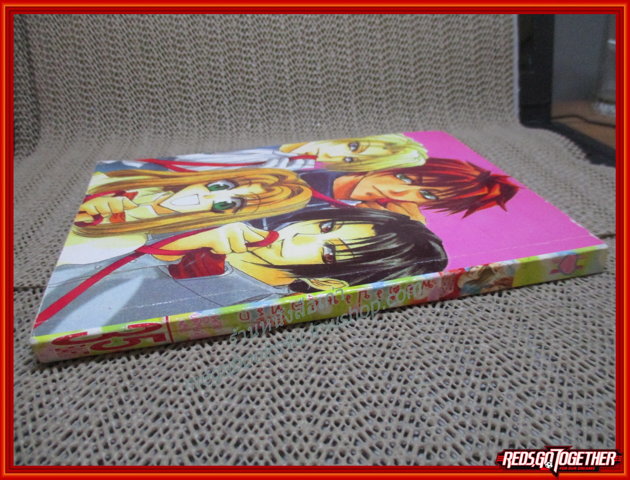 พ่อตัวป่วนสุดที่รัก เล่มเดียวจบ สนพ.หมึกจีน