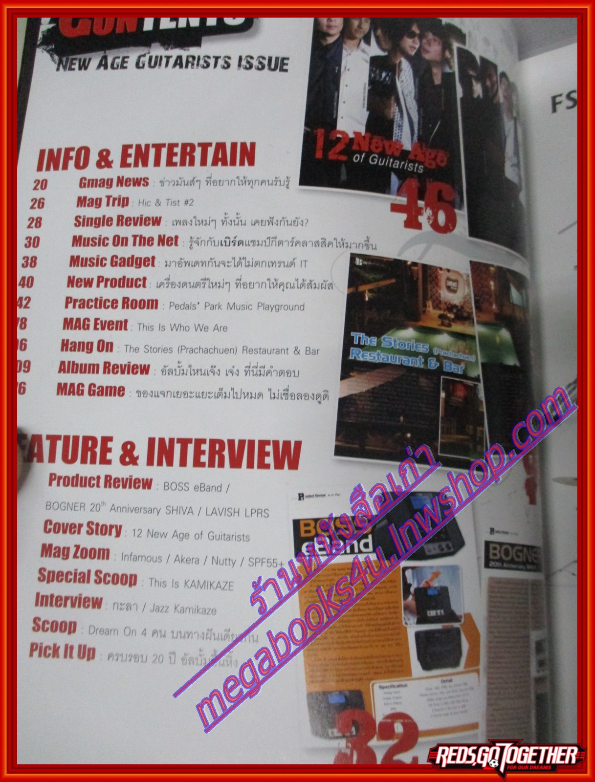 นิตยสารTHE GUITAR MAG เดอะ กีต้าร์แม็ค Vol.41 No.433 ปี2010 ปก 12 new age